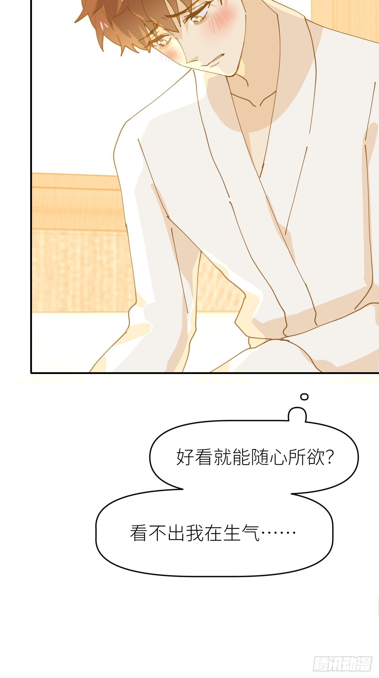 第十一话 名为层墟46