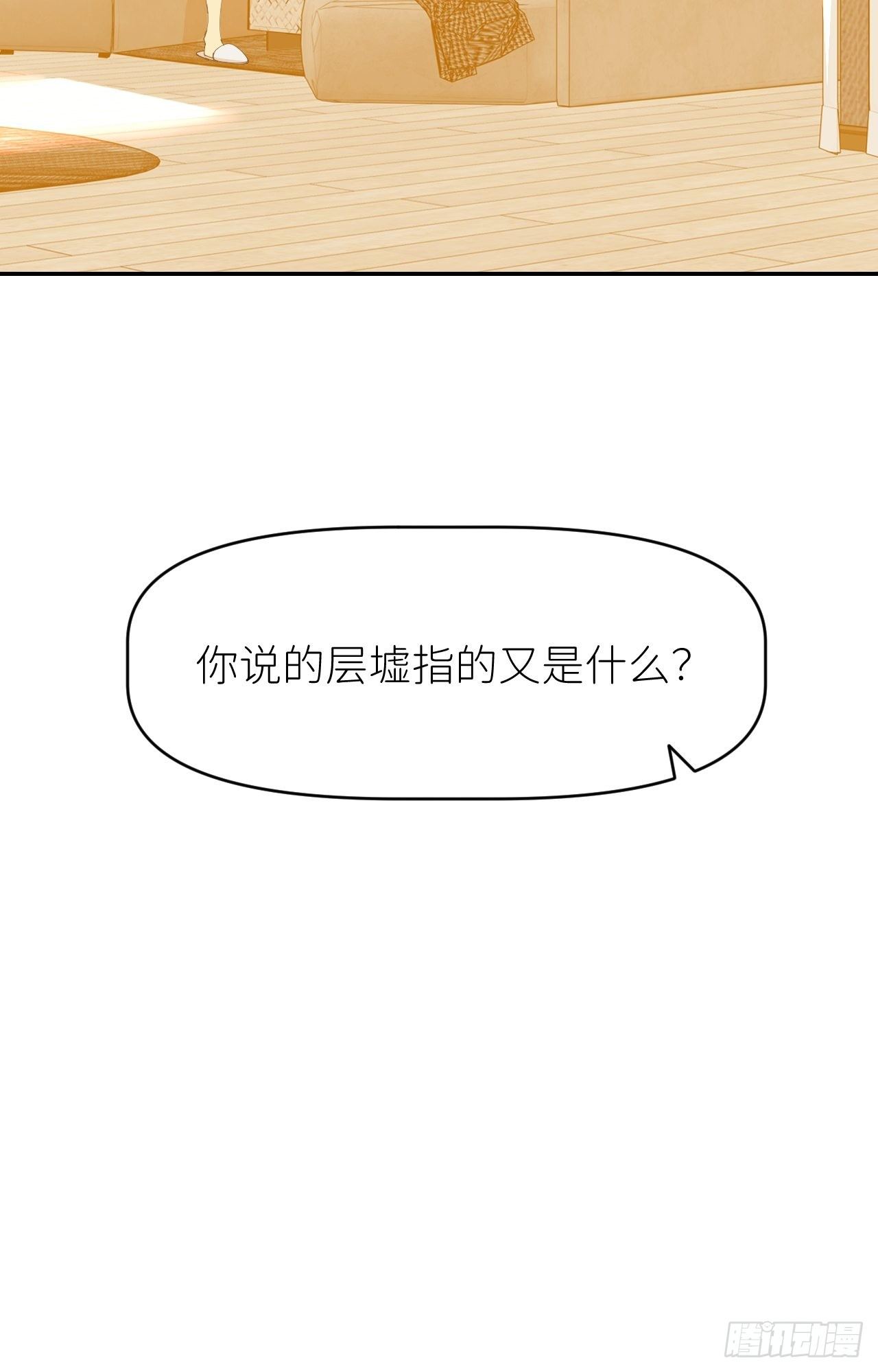 第十一话 名为层墟55