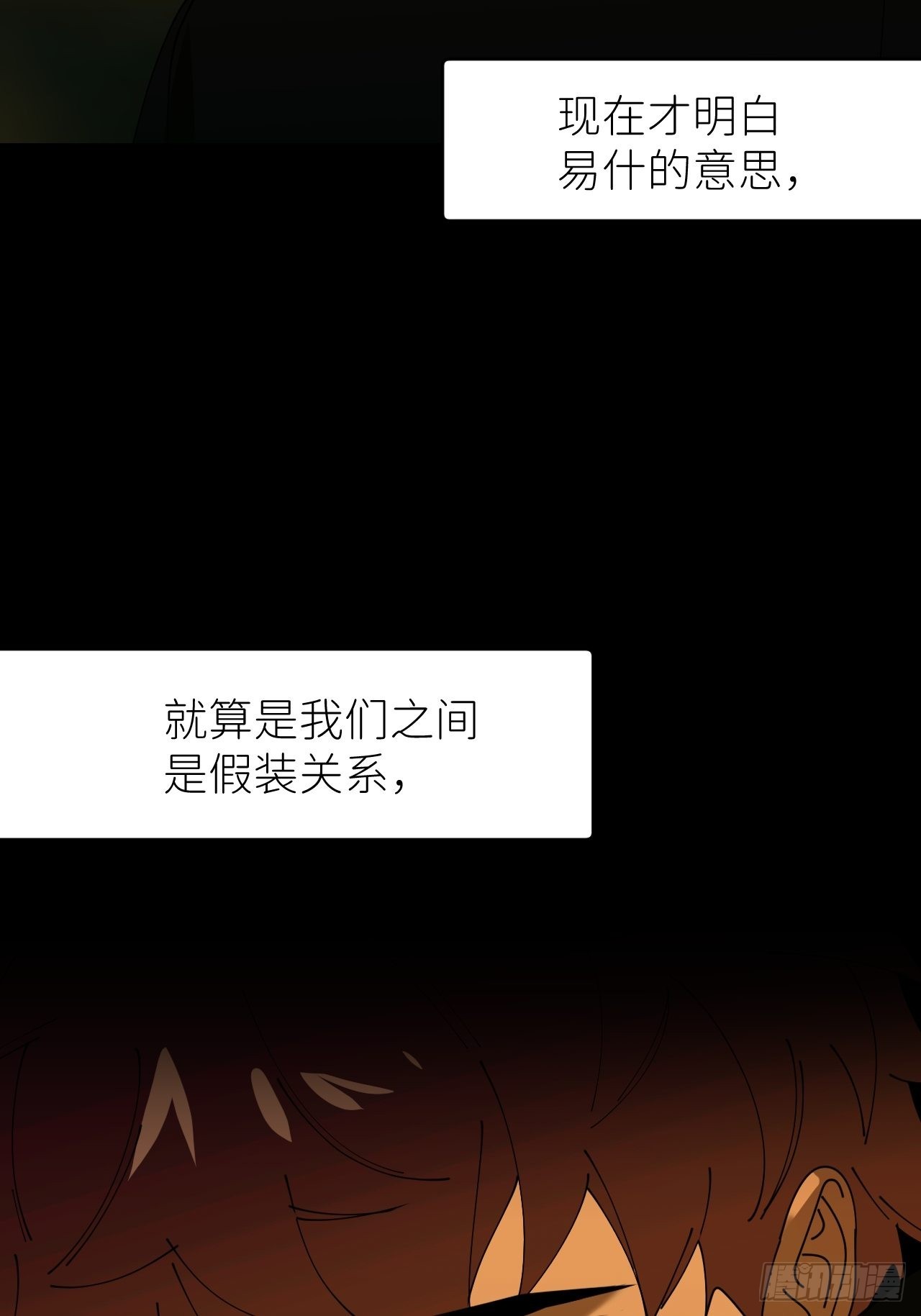 第四十话 减少消耗17