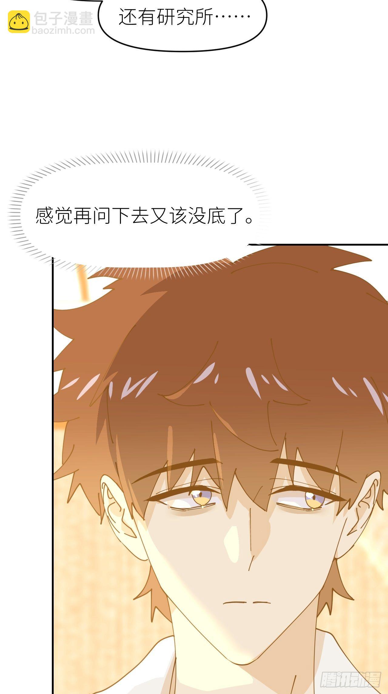 第十三话 自己决定17