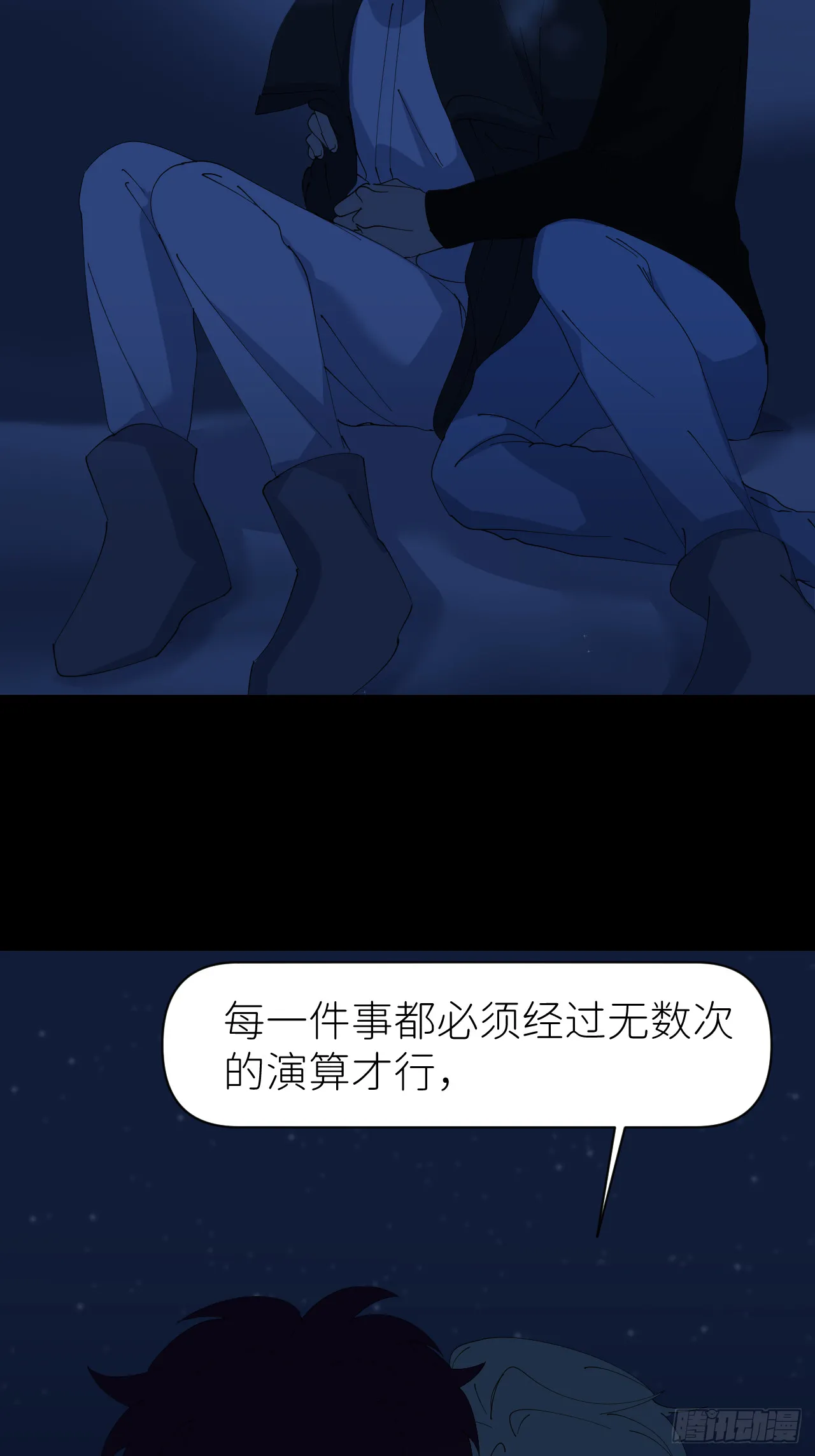 第八十二话 为你而来5