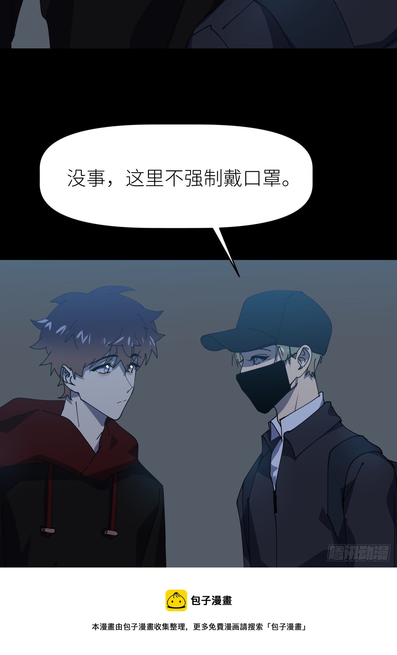 第二十四话 无需勉强8