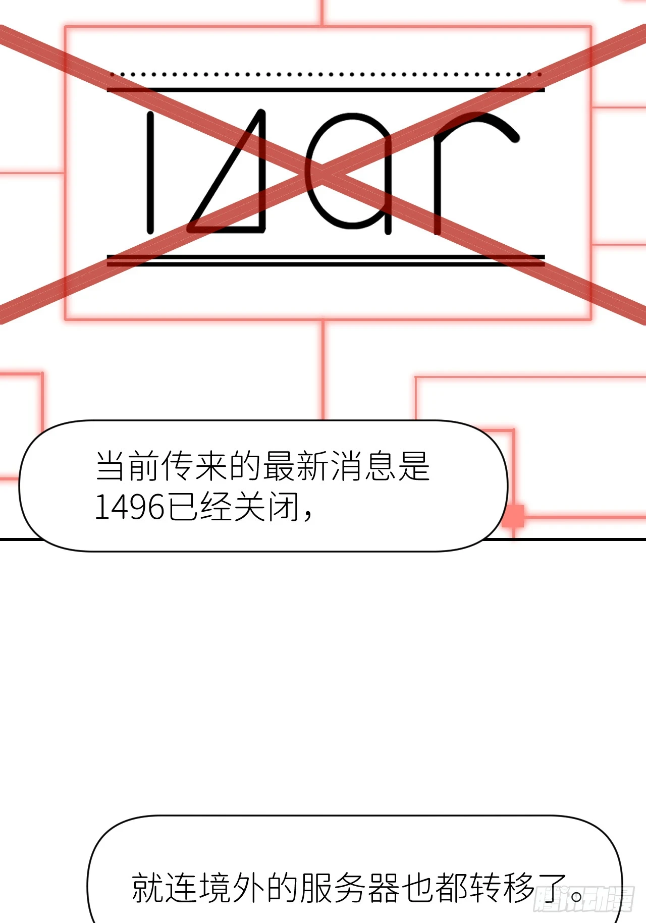第六十九话 收集行踪44