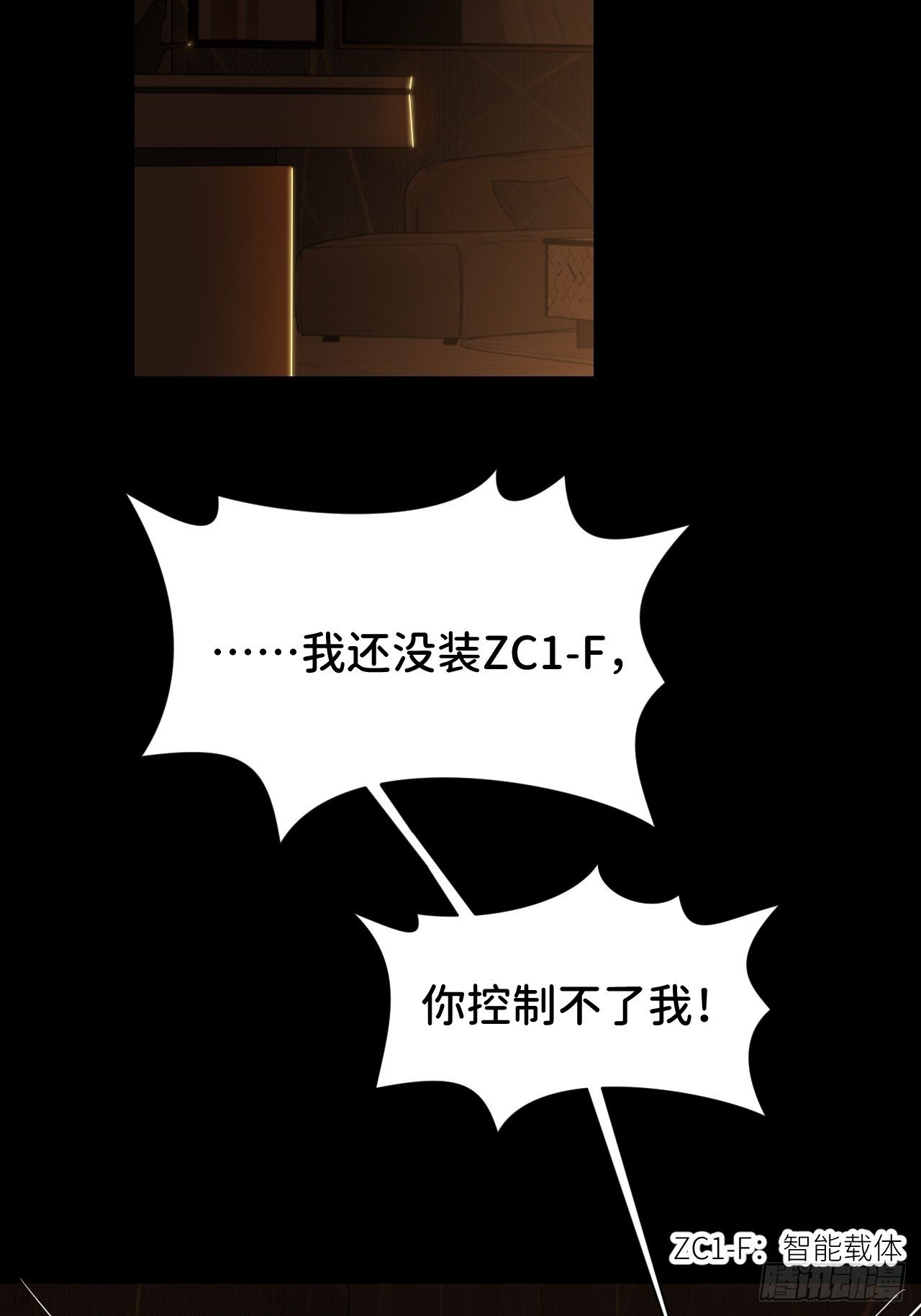 第十话 意外成长19