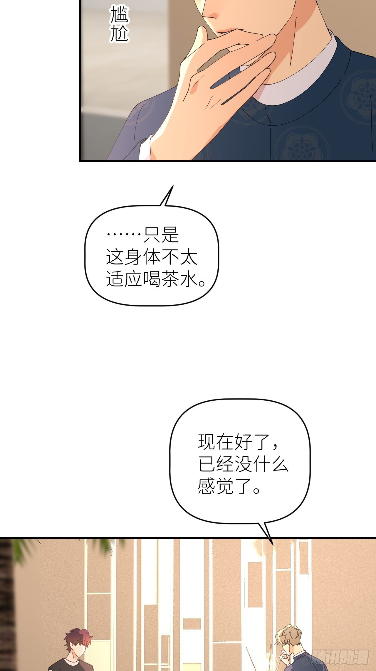第四十六话 有事瞒我19