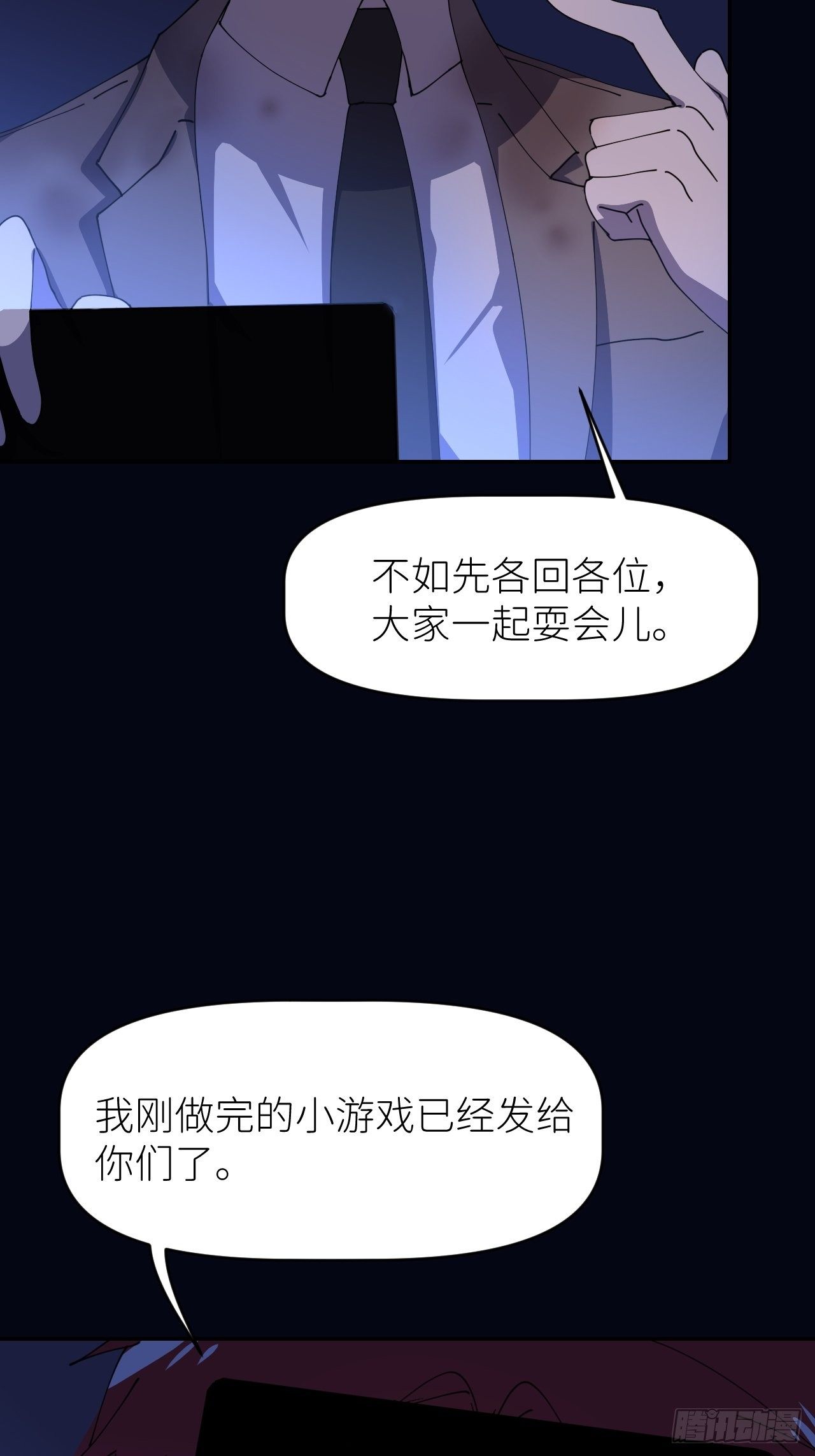 第八话 全息幻影18