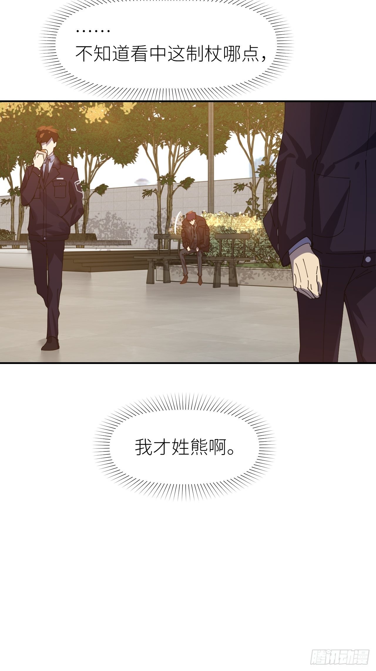 第三十话 制杖在此41