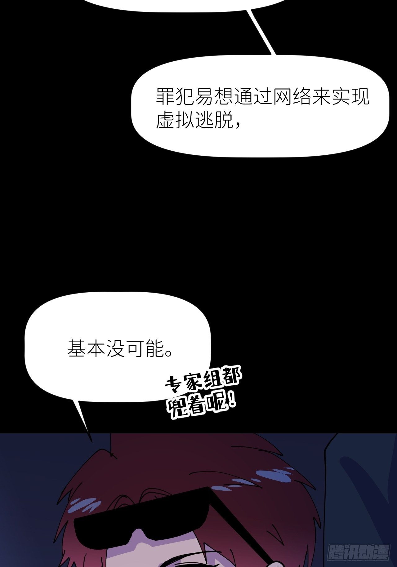 第五话 所谓砖家47