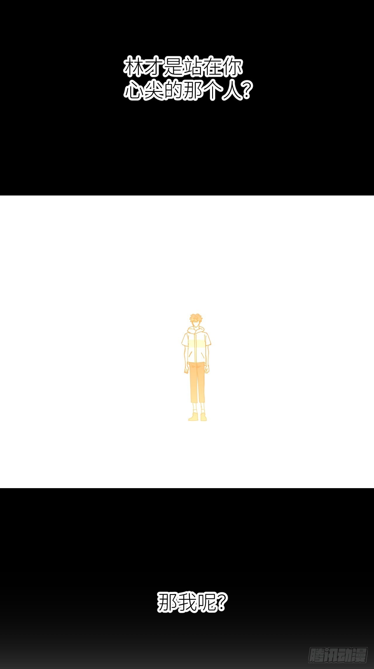 第五十八话 喜欢过你25
