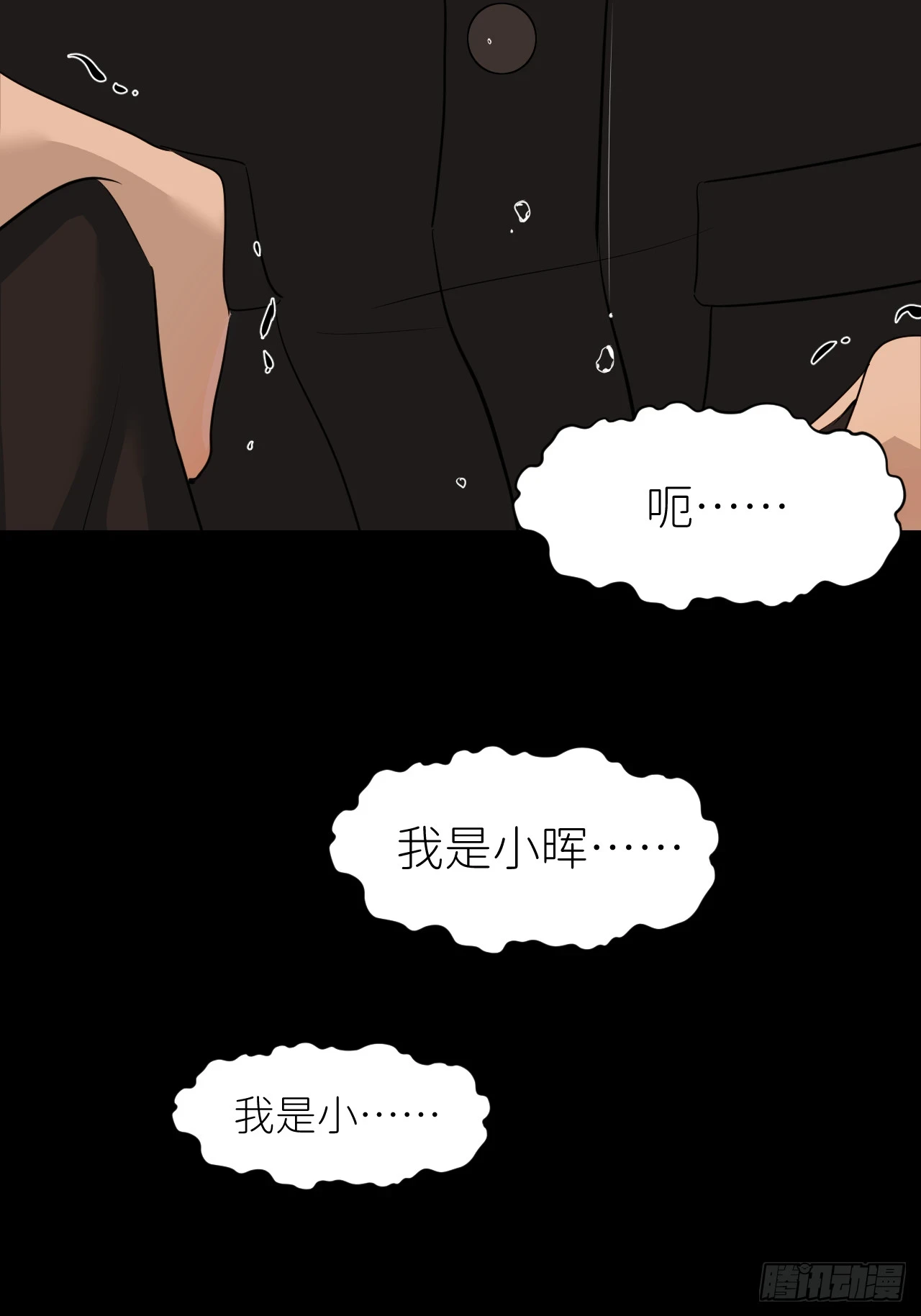 第七十三话 记得我吗32