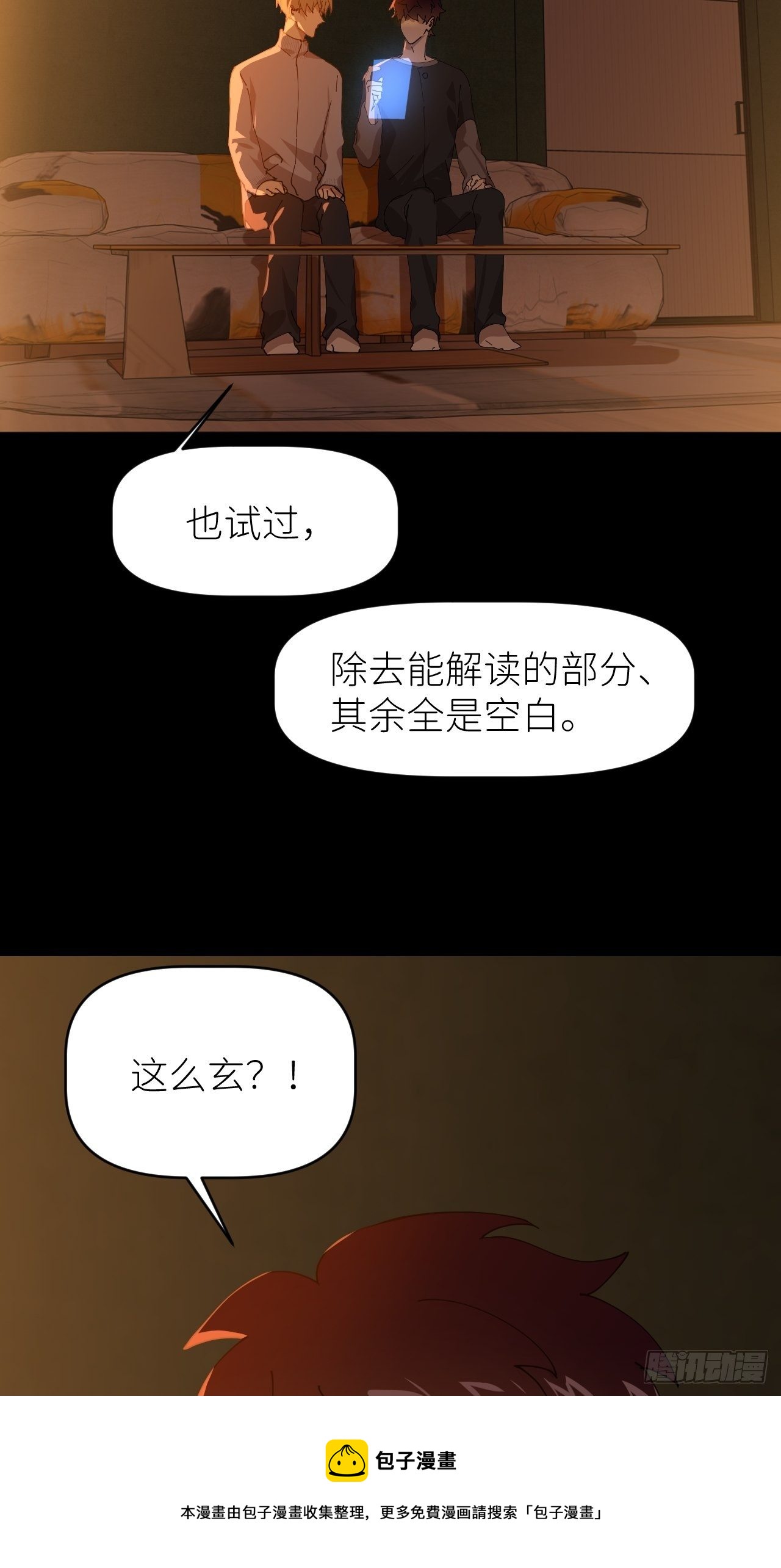 第二十八话 LinZ16