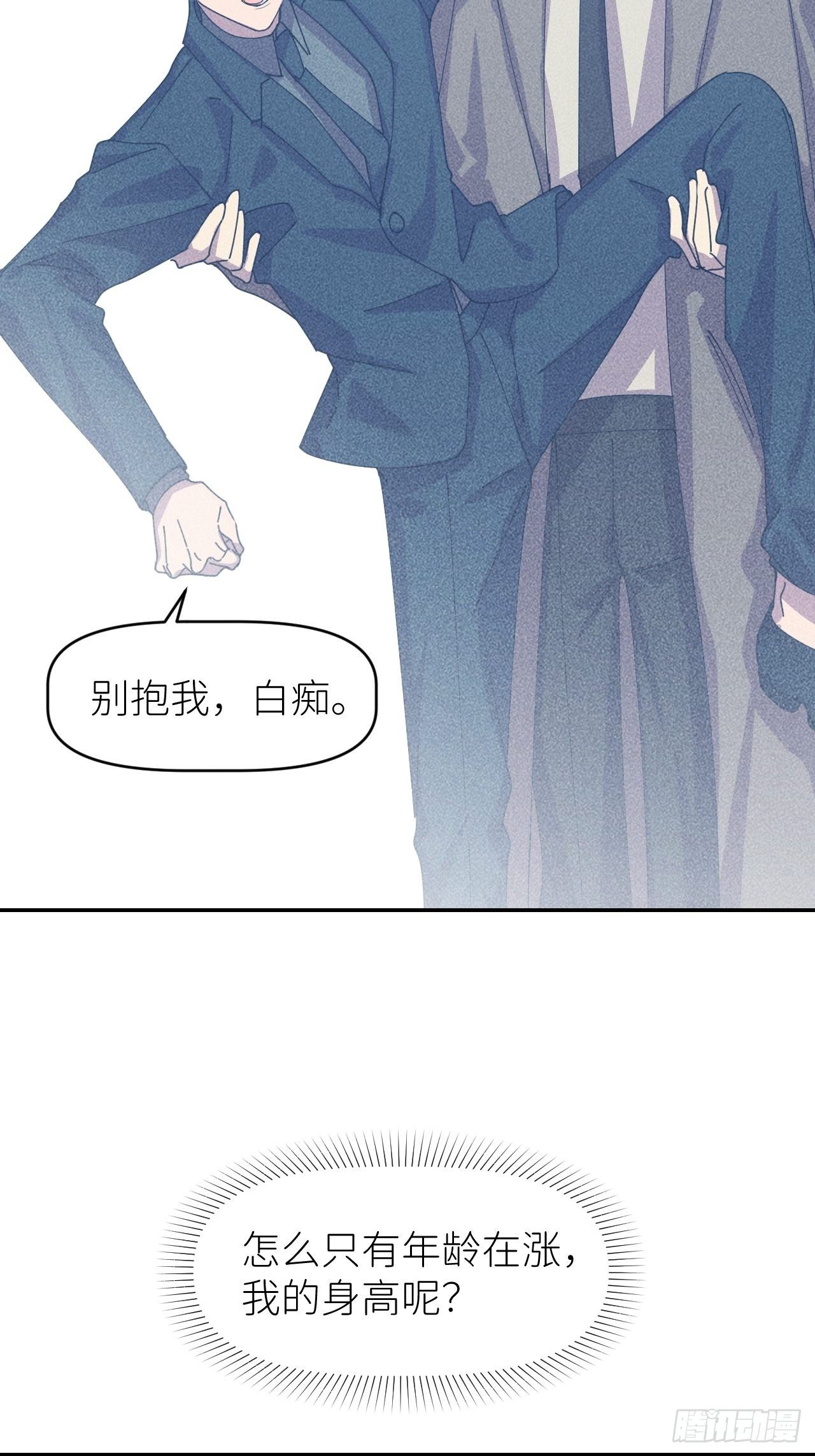 第二十九话 盘天系统54