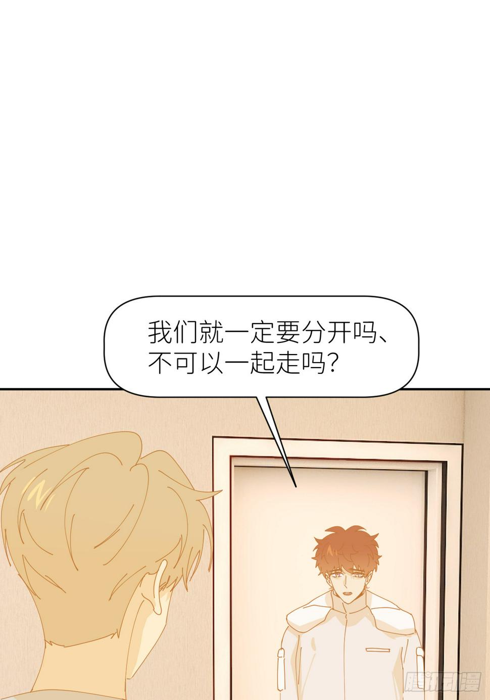 第七十六话 不要分开18