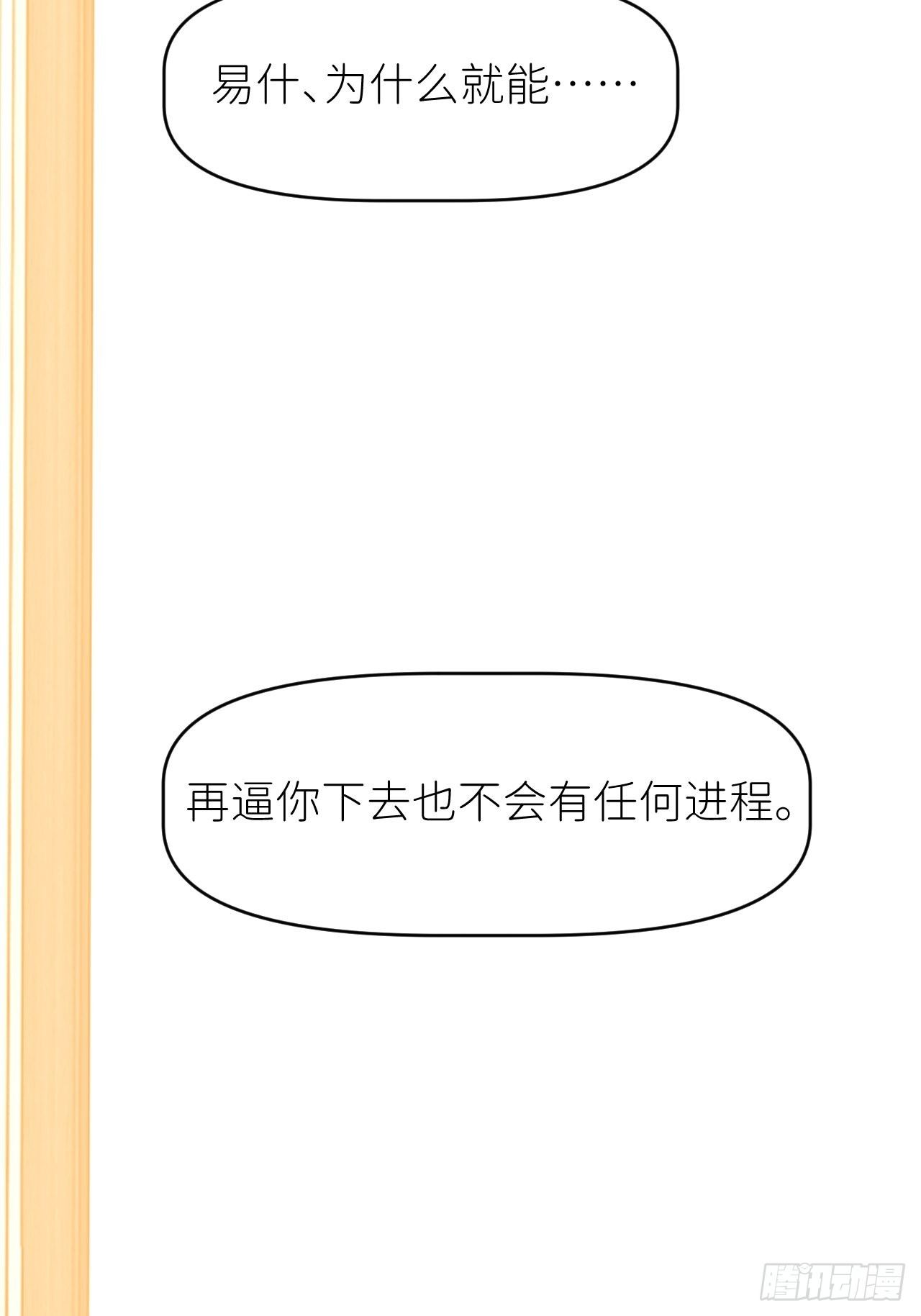 第十四话 两幅面孔53