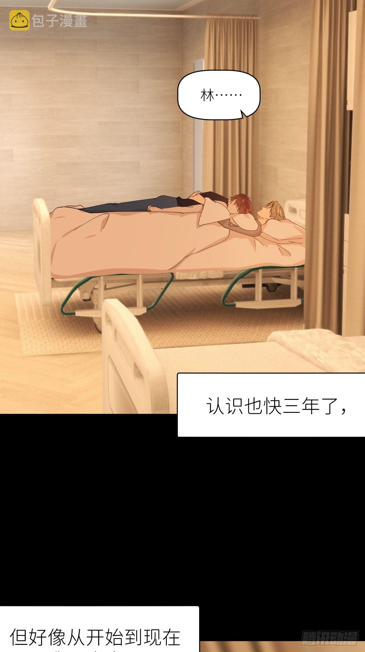 第五十八话 喜欢过你21