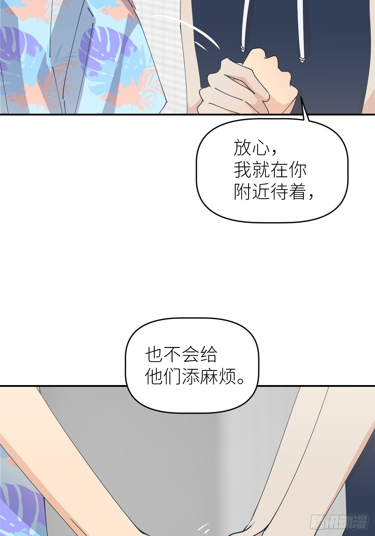 第五十五话 意识模糊10
