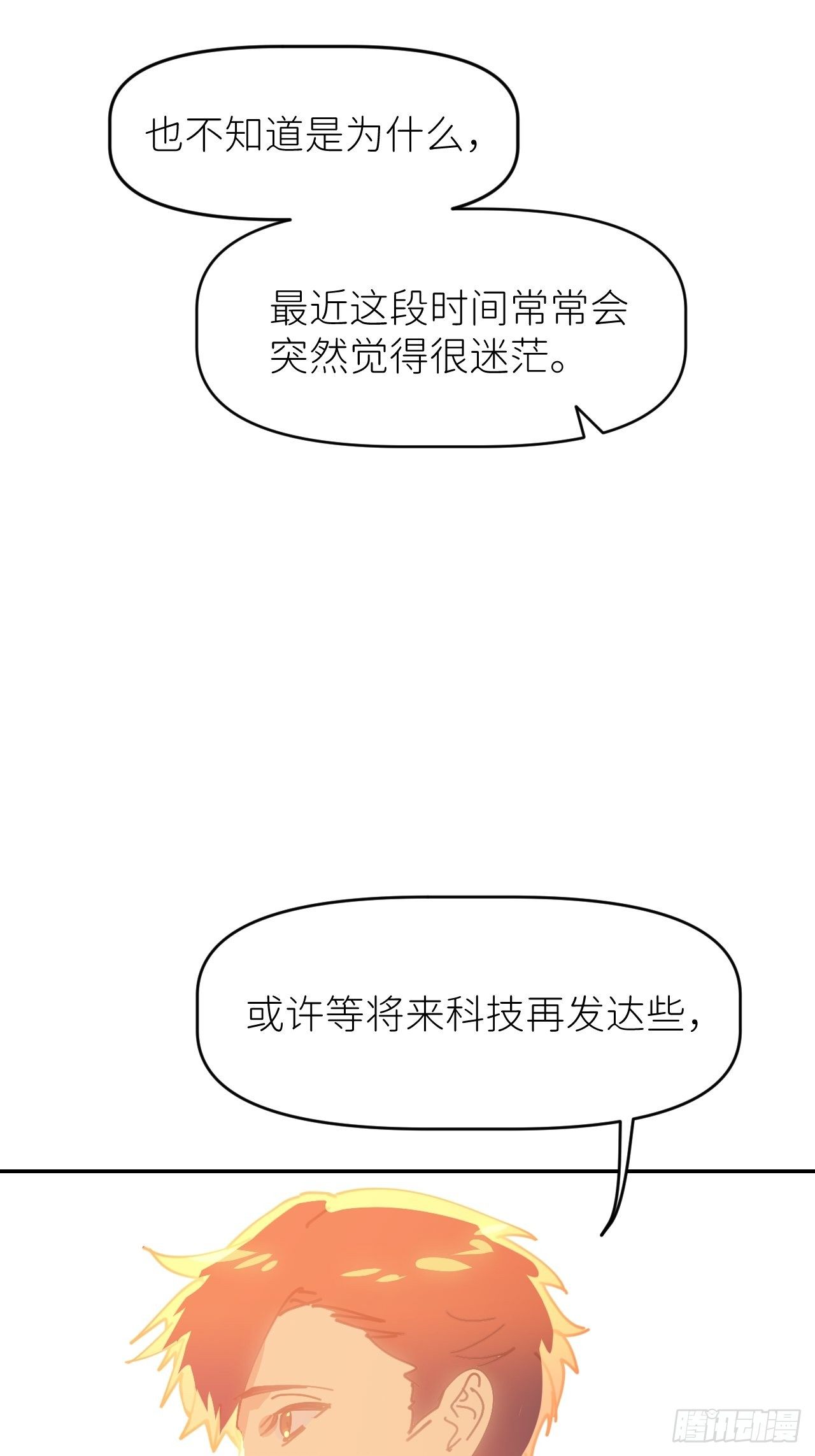 第四话 真实自然49