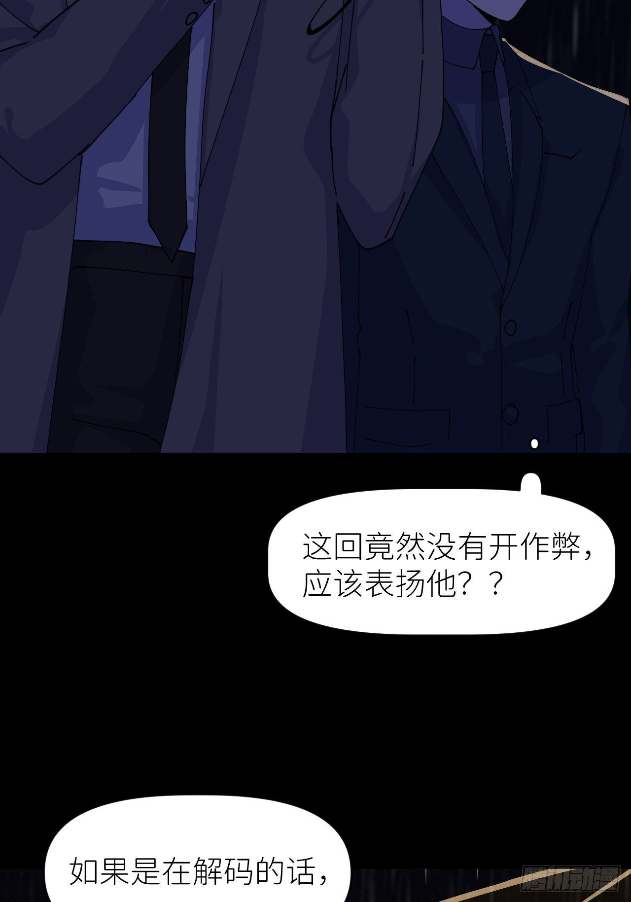 第十话 意外成长46