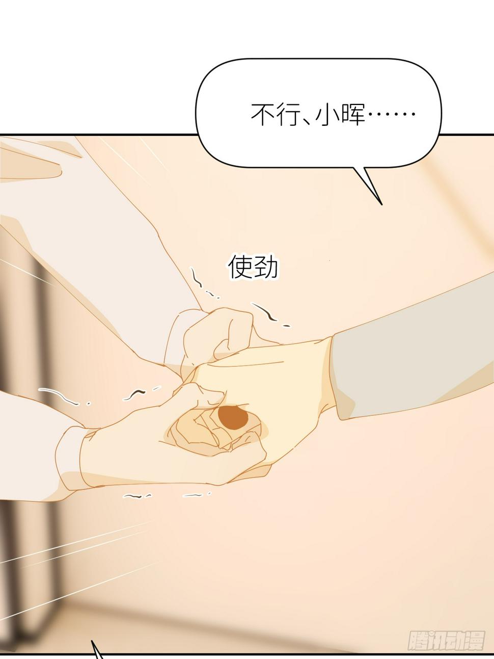 第七十六话 不要分开32