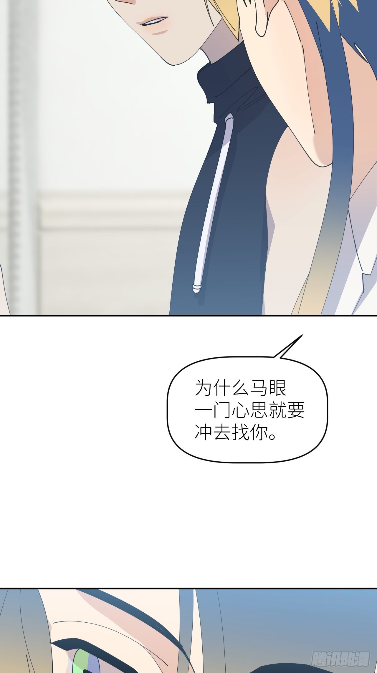 第五十五话 意识模糊23