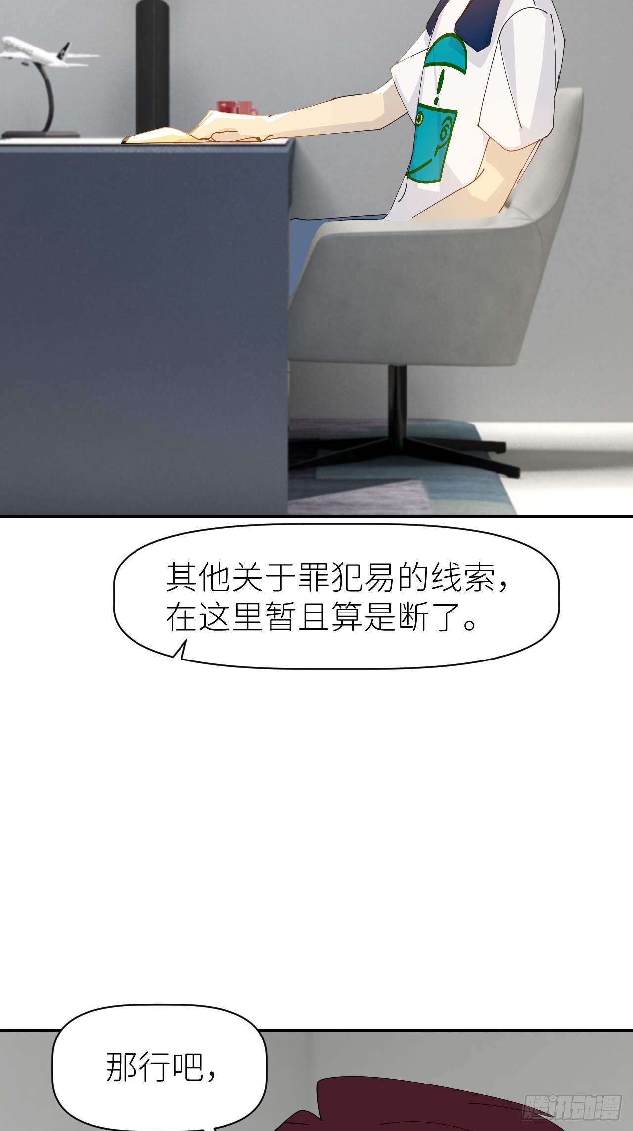 第六十四话 理田铨水19