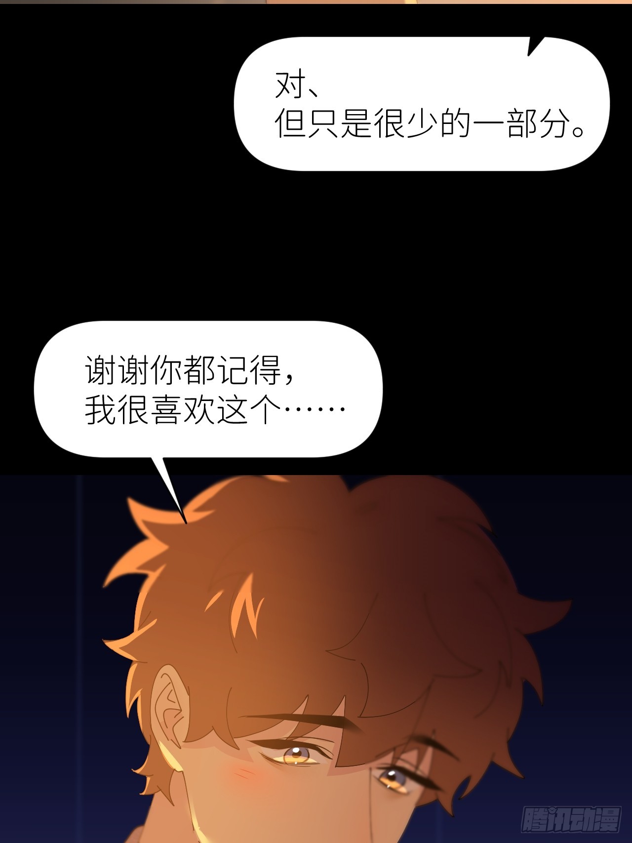 第六十五话 立即关闭33