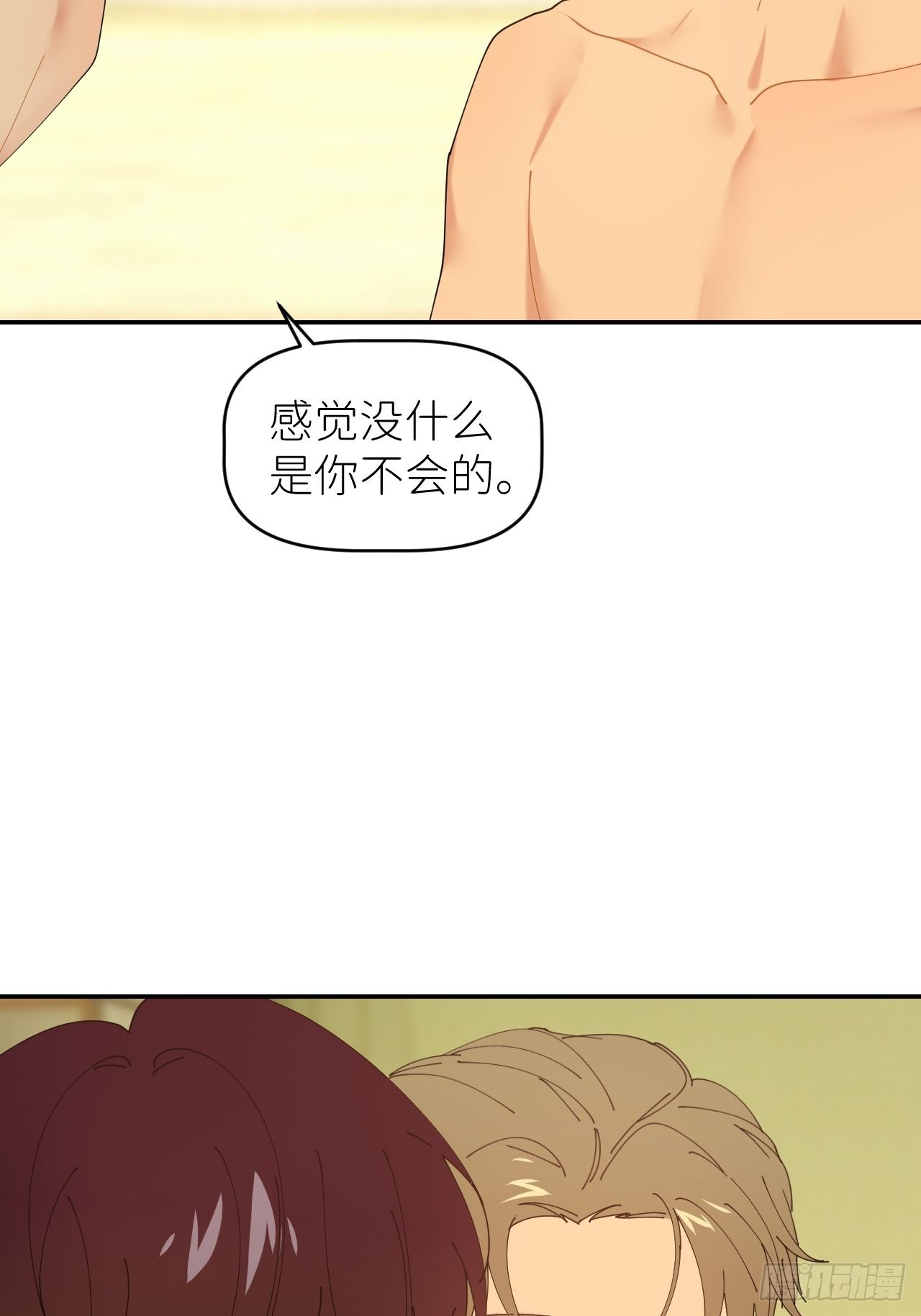第四十五话 用茶心悦18