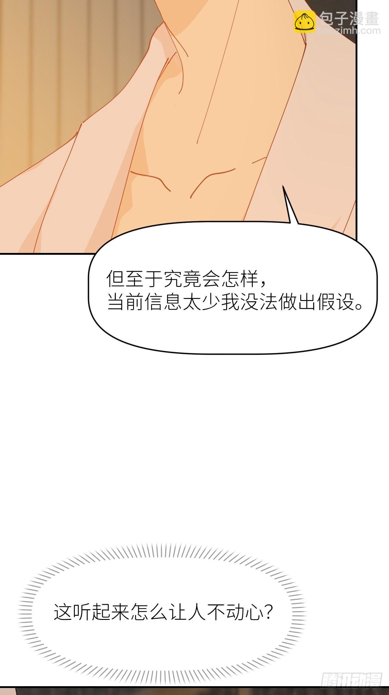 第十五话 再不见面36