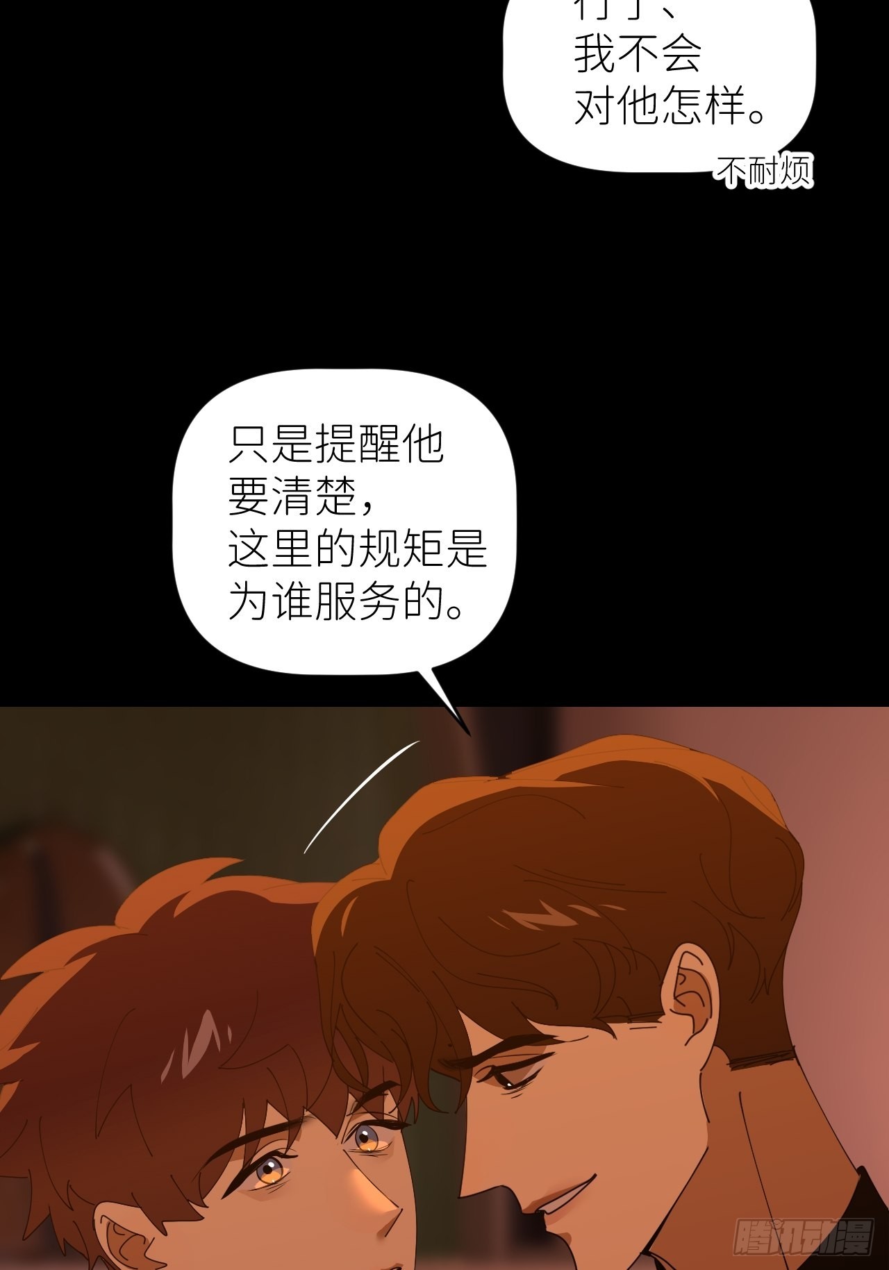 第四十二话 品尝嫉妒49