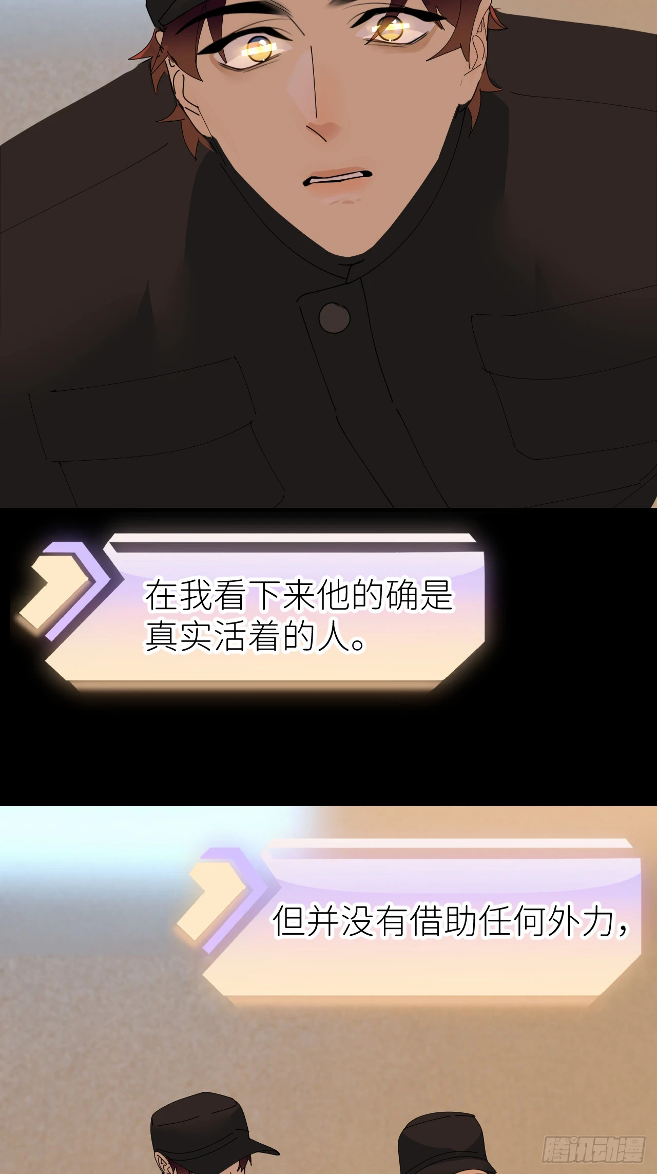 第七十一话 全都死了19