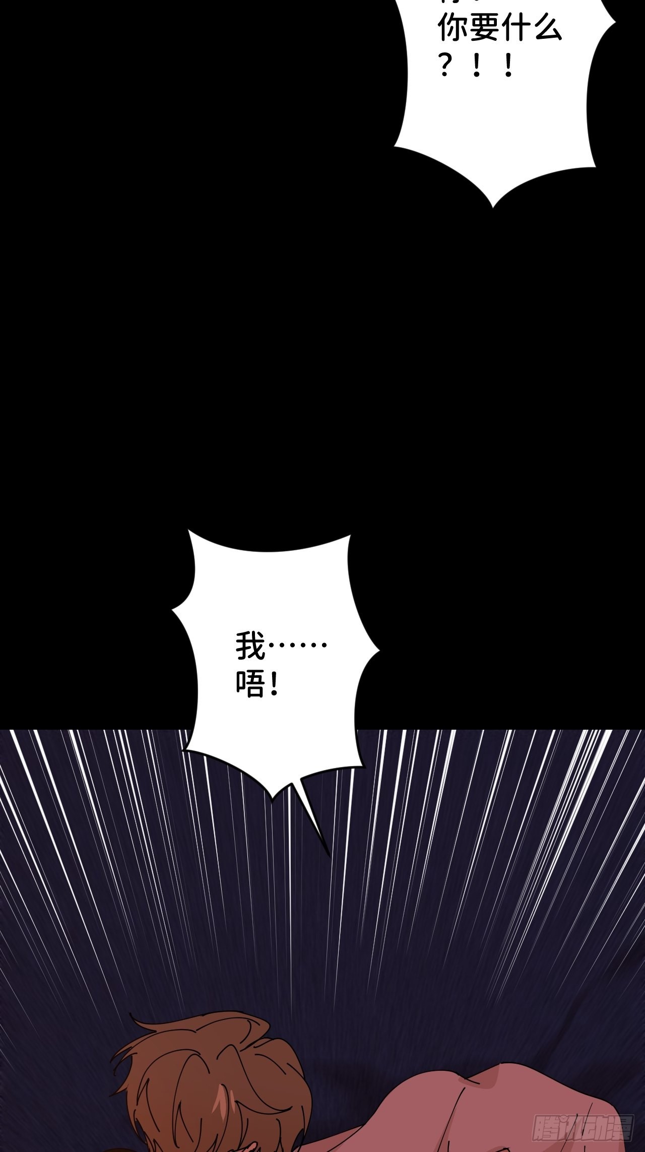 第五十一话 喊得更疼14