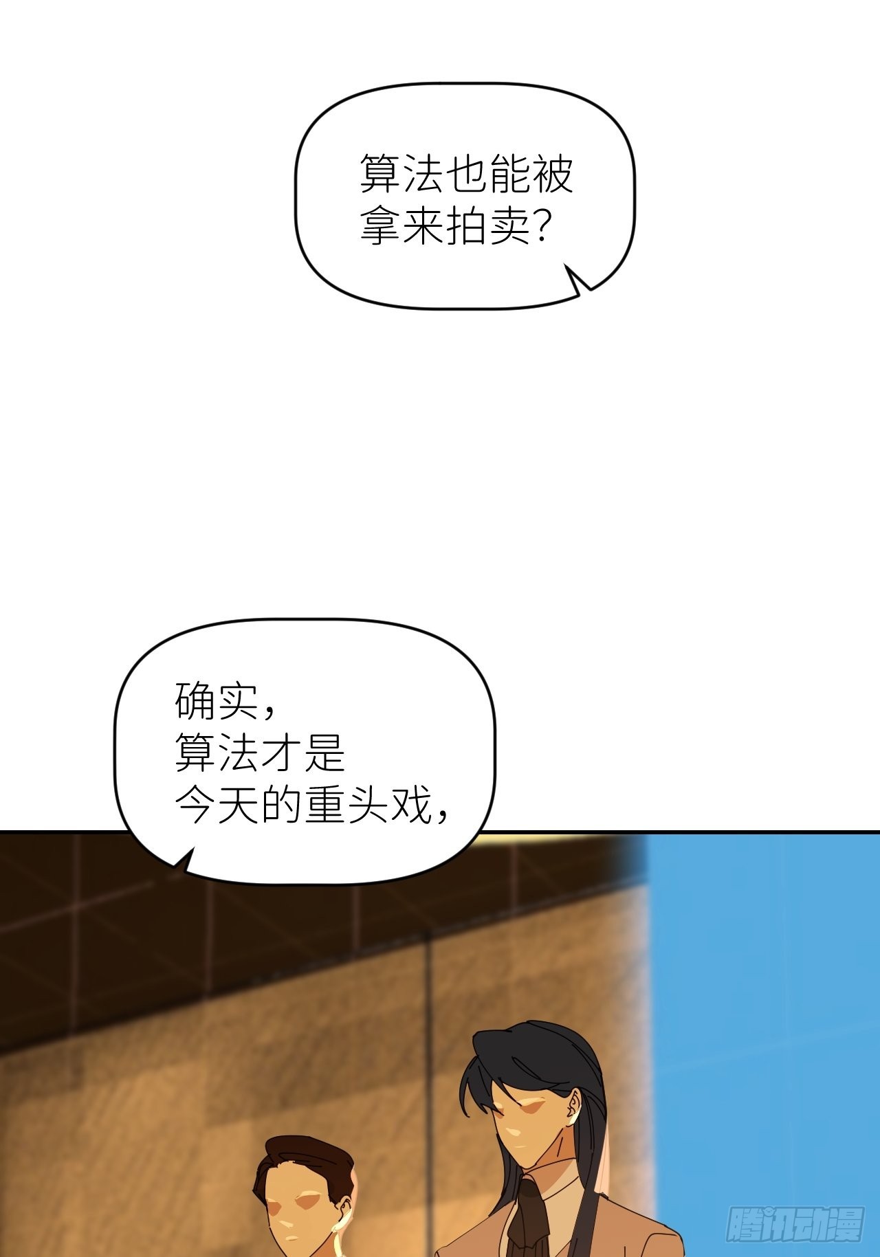 第四十一话 一路有你12