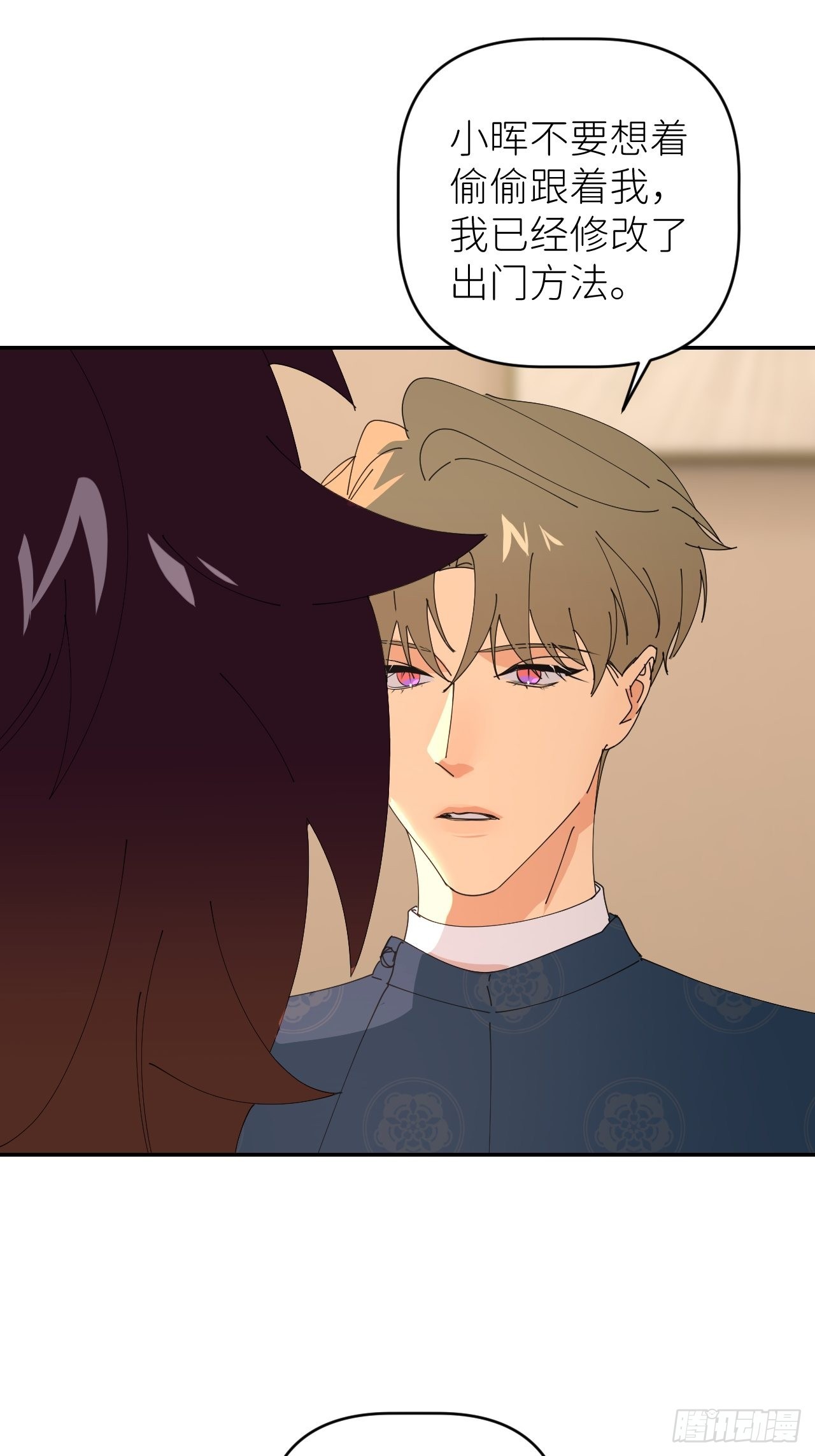 第四十六话 有事瞒我31