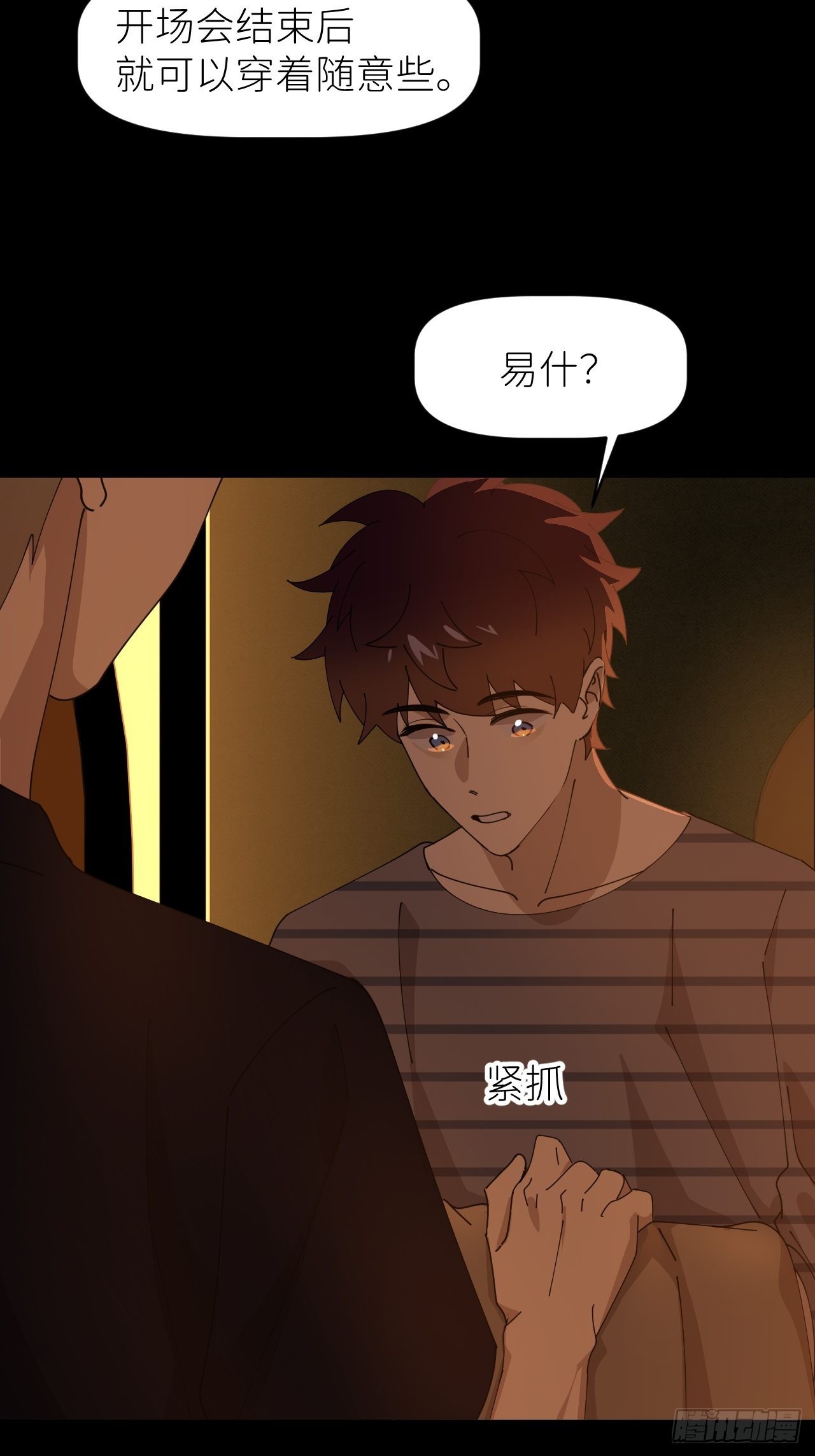 第三十六话 浮金之坚31