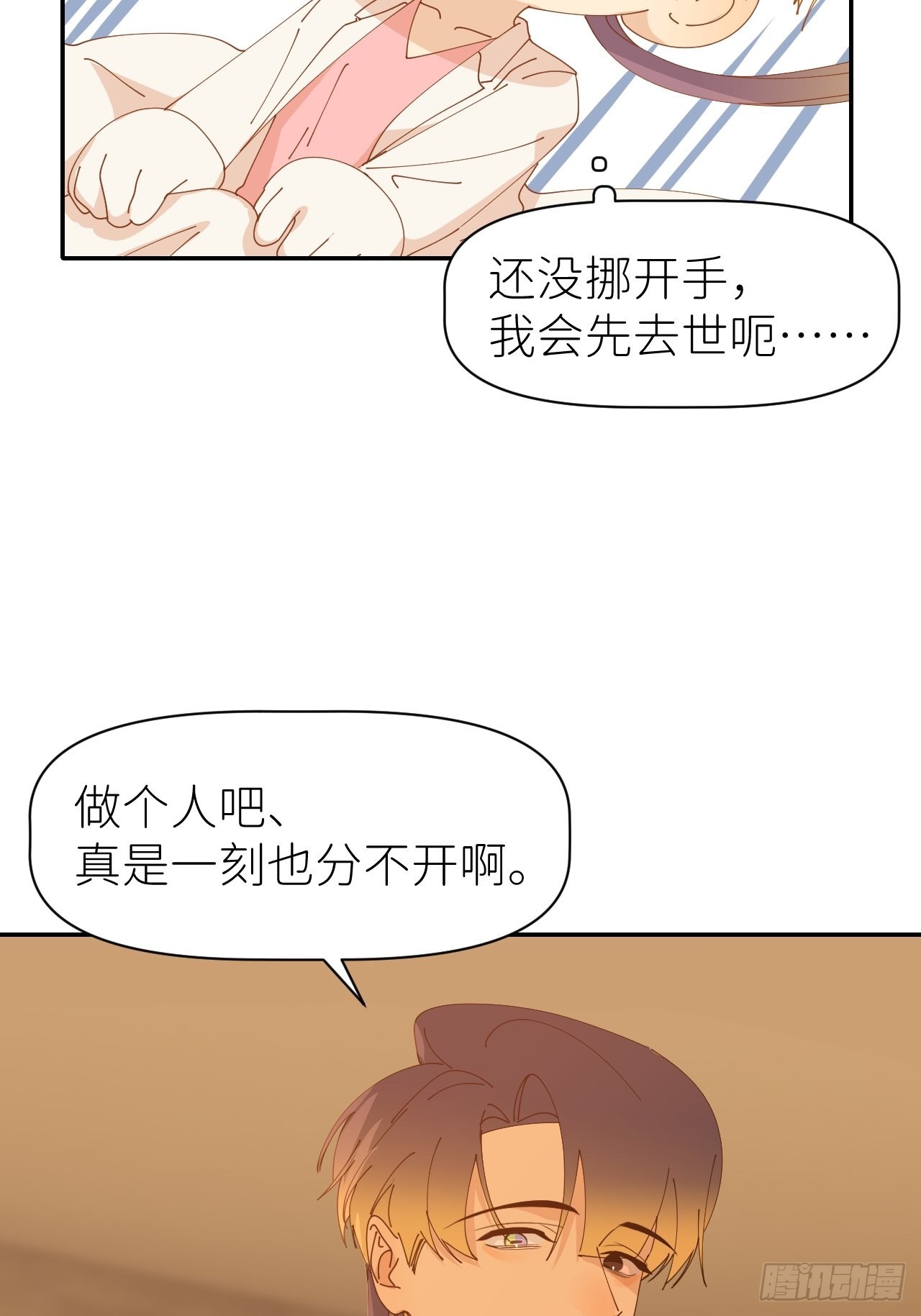 第五十九话 心已萌芽12