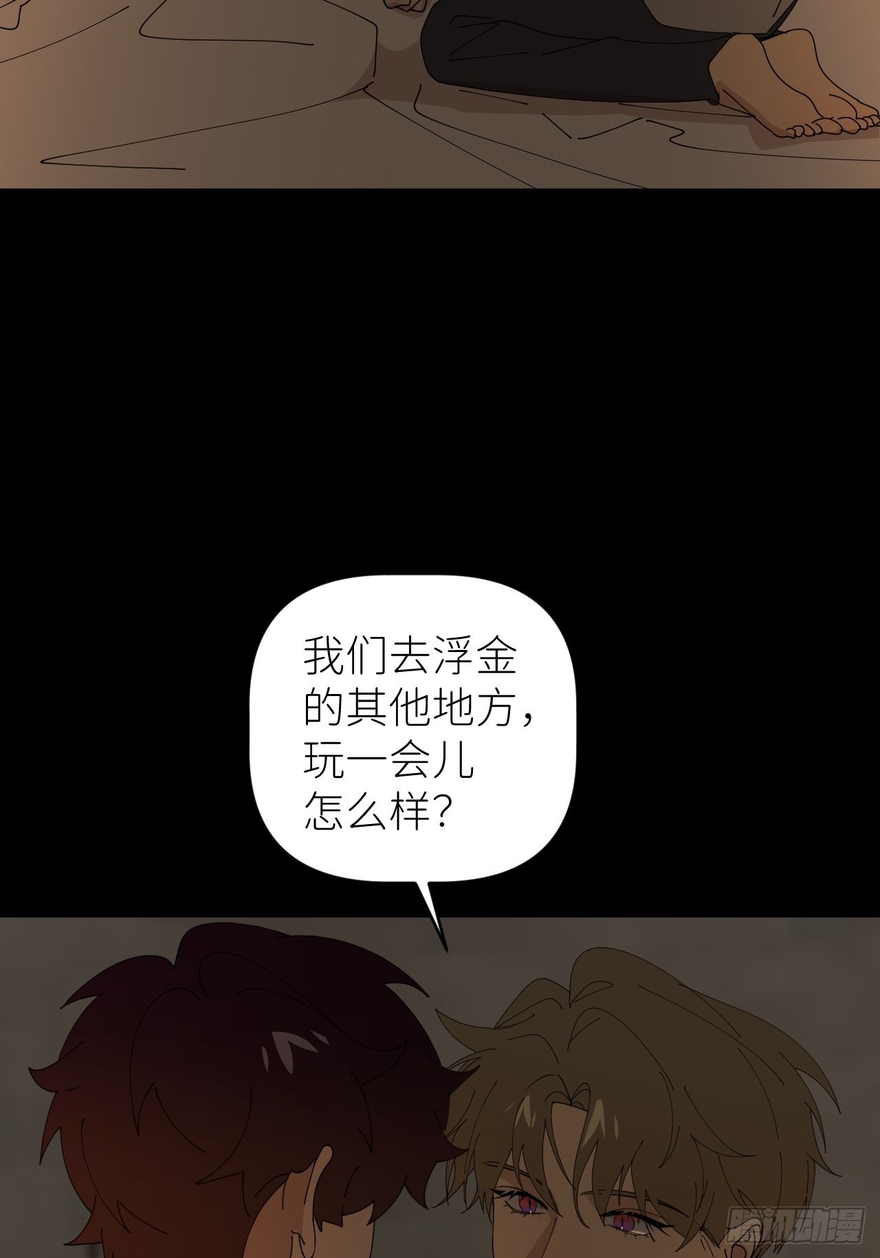 第四十四话 重组时空10