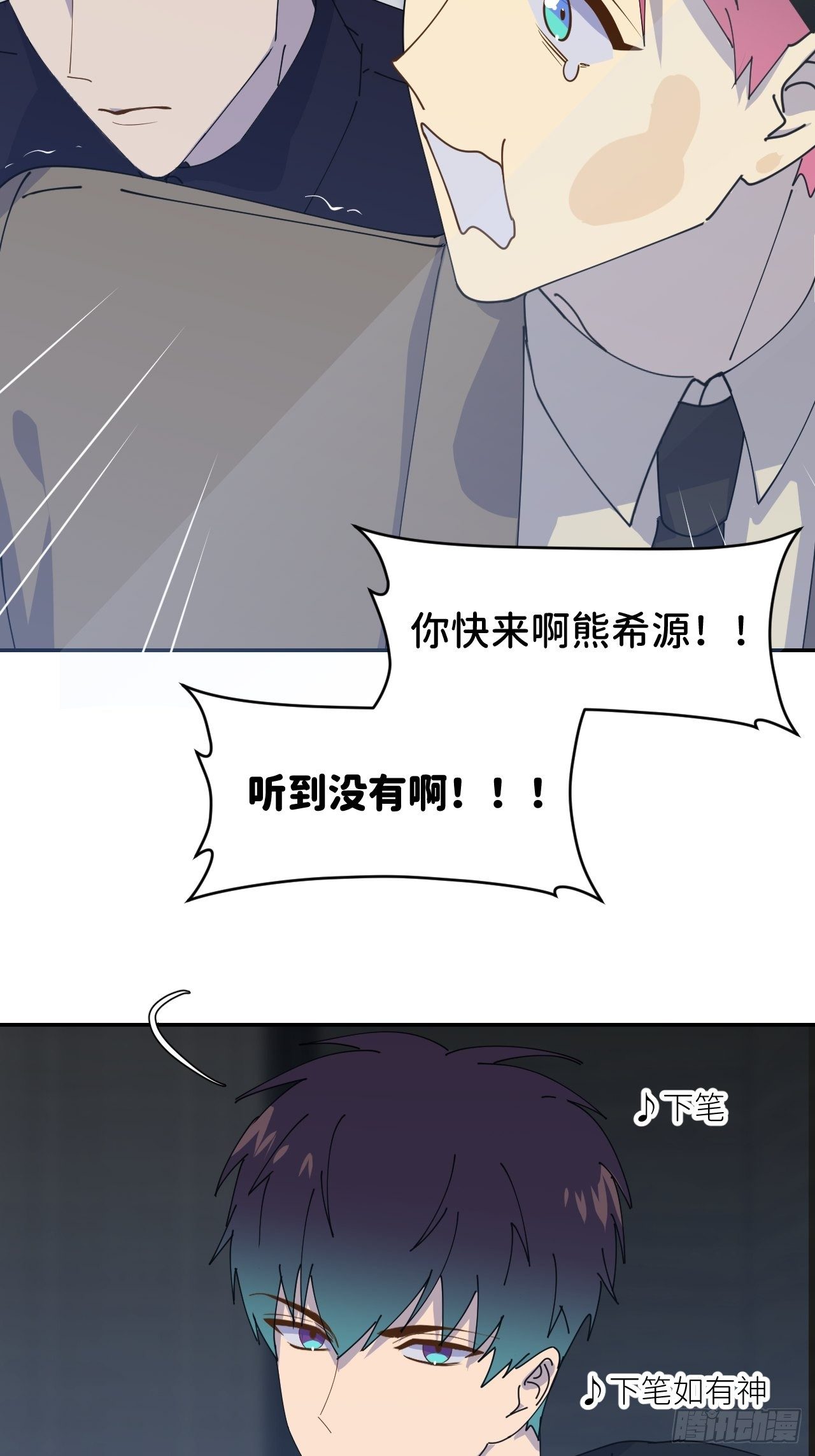 第三十话 制杖在此22