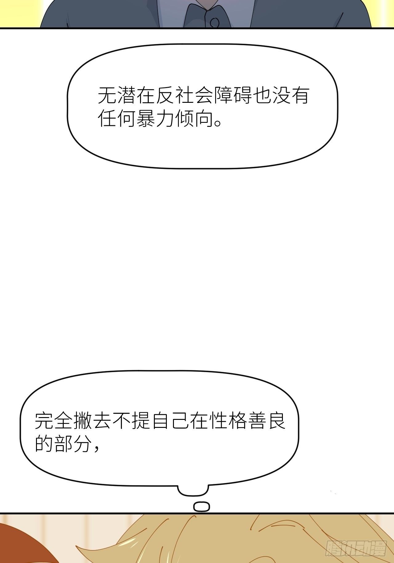 第十三话 自己决定36