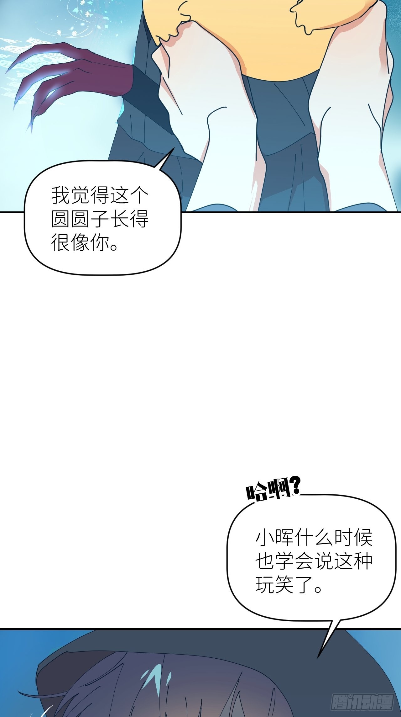 第四十七话 长得像你53