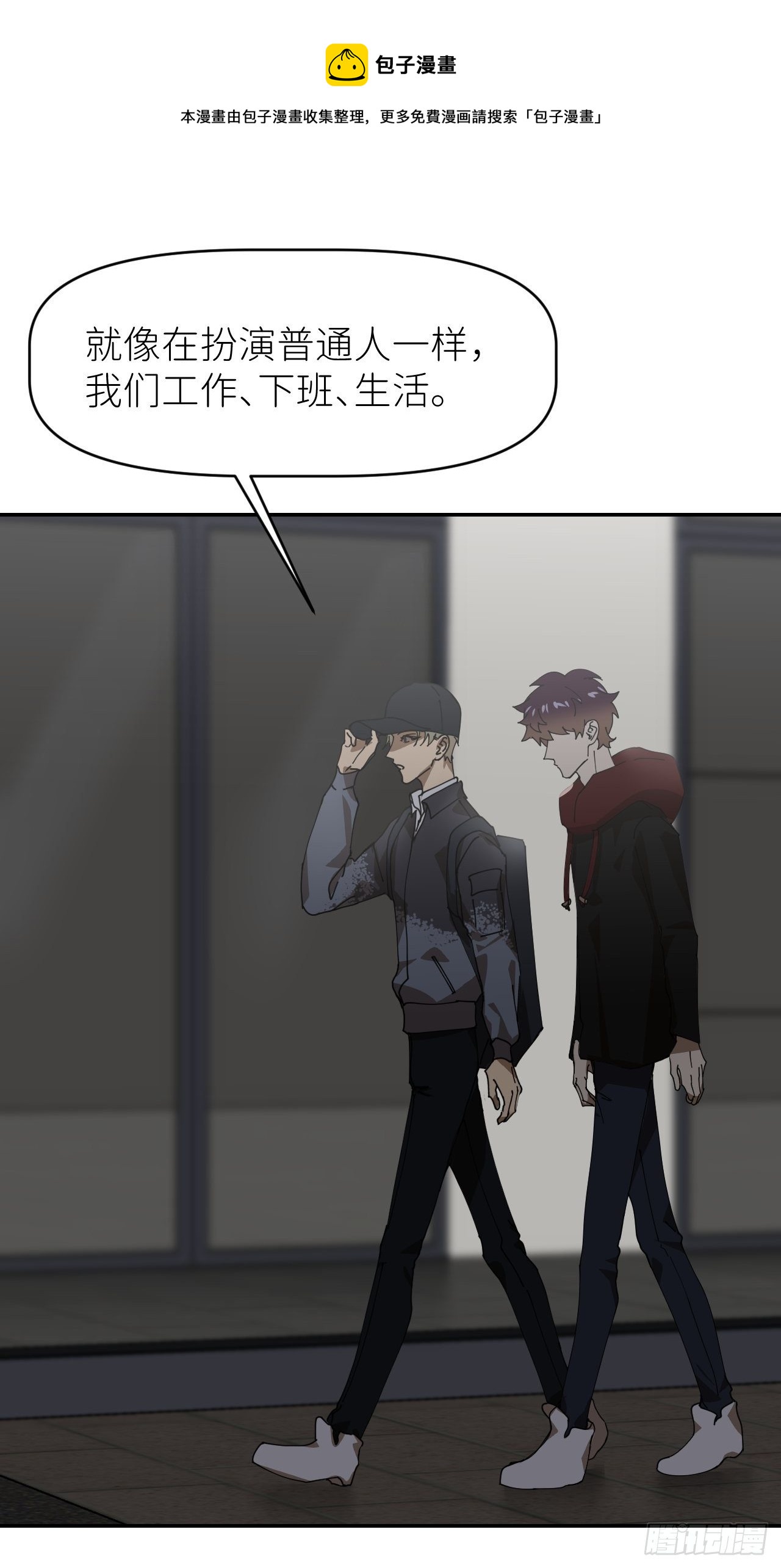 第二十三话 你的男友48