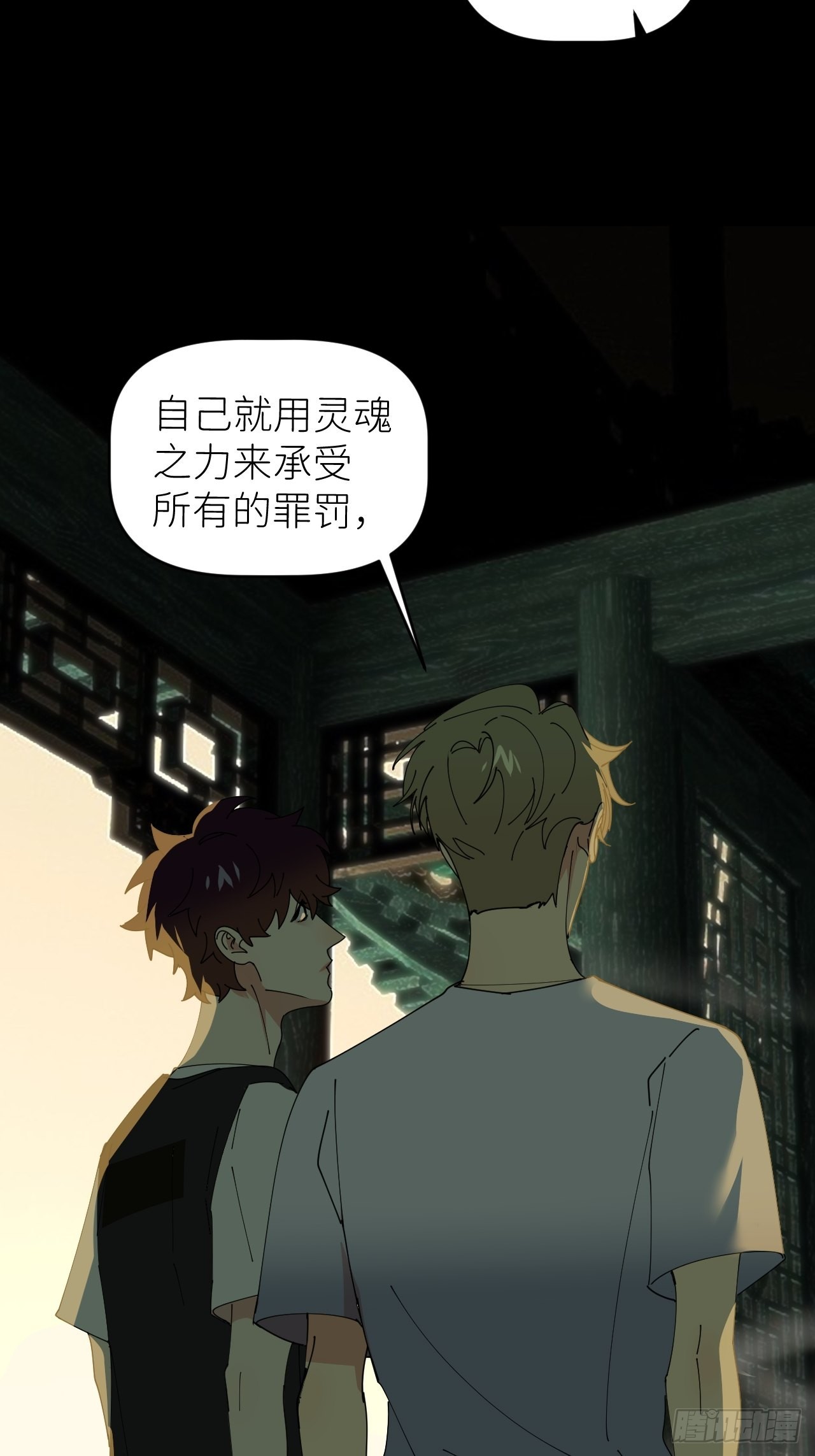 第四十四话 重组时空32