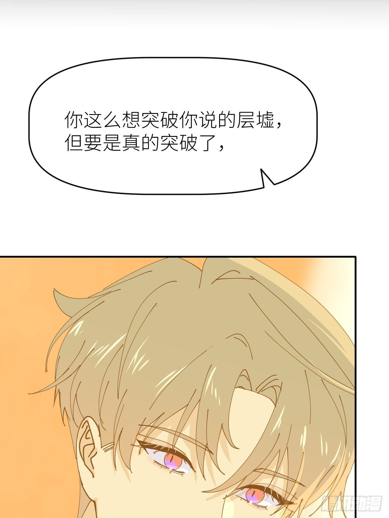 第十二话 突破层墟31