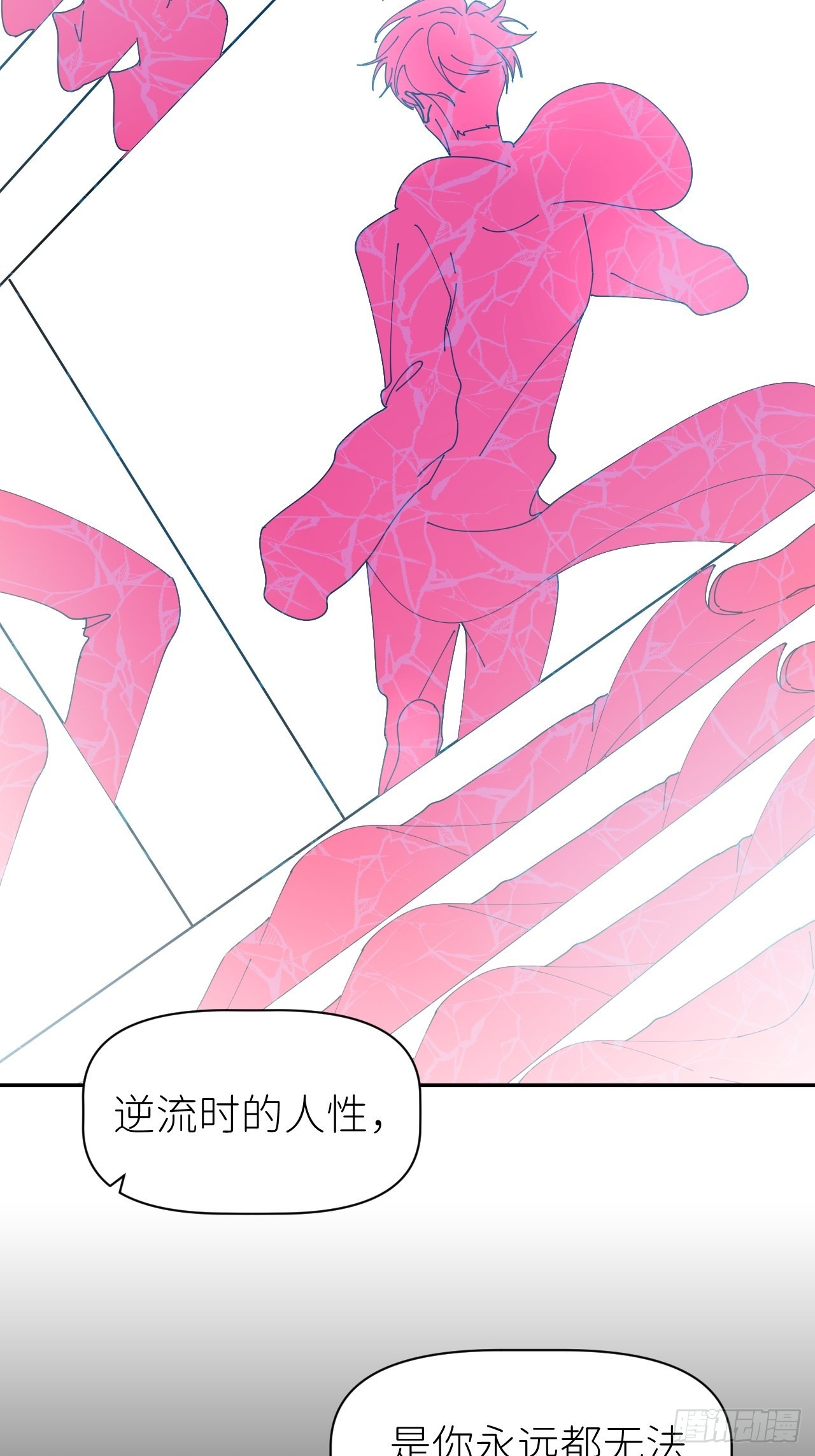 第五十八话 喜欢过你42