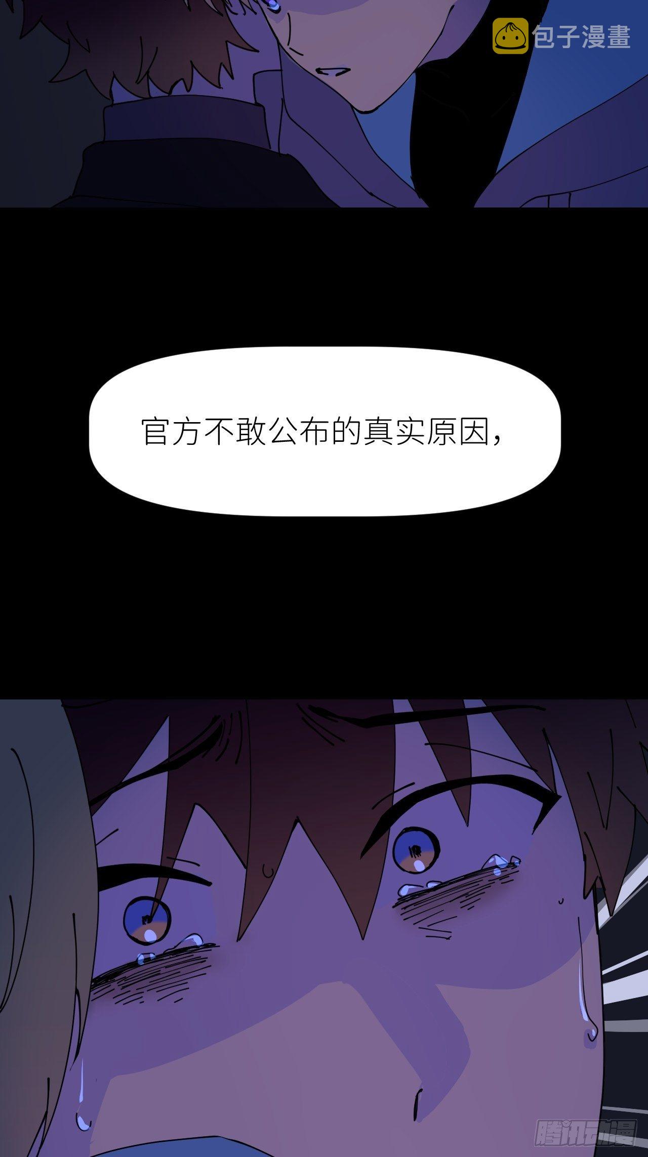 第三话 头号通缉28