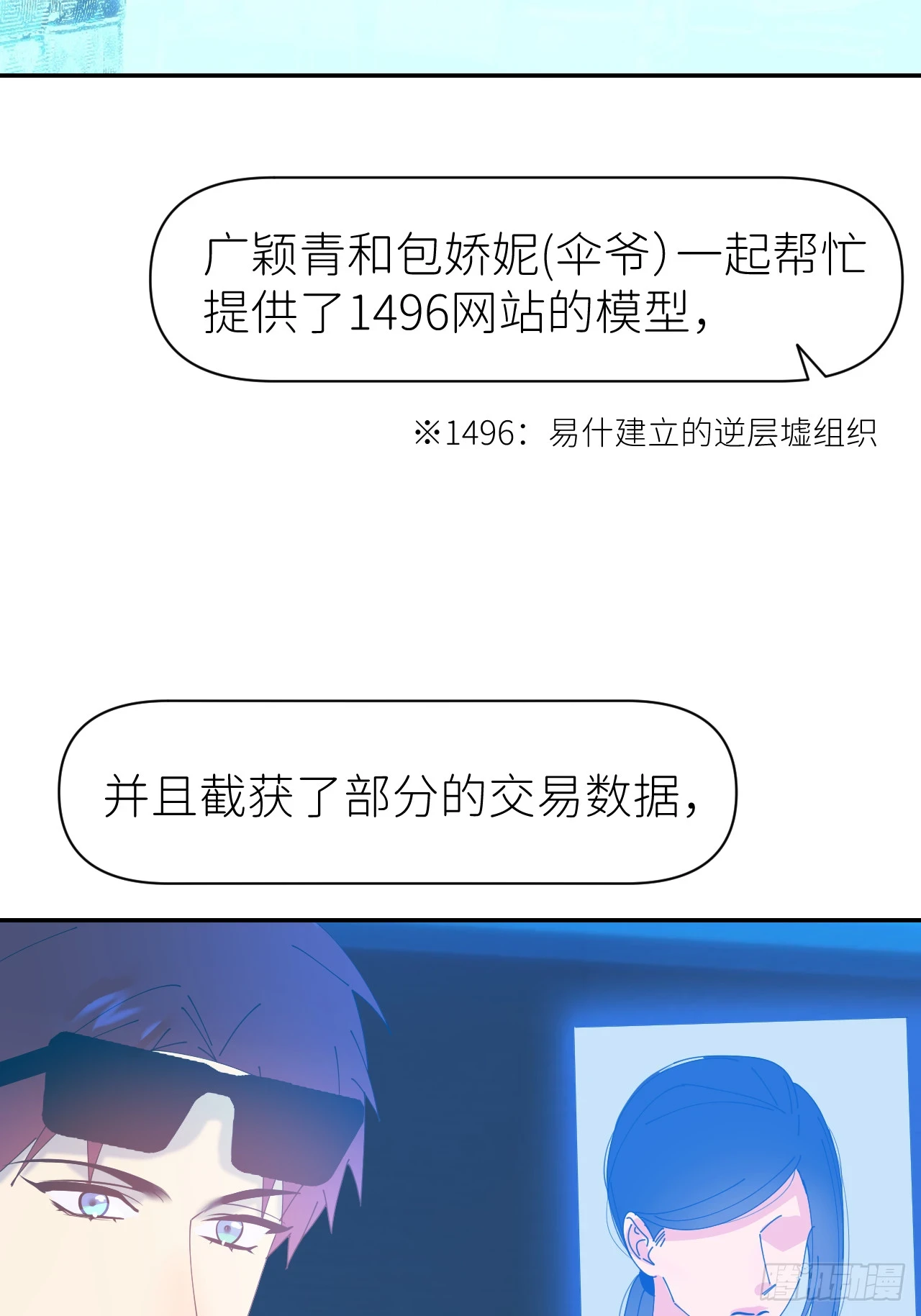 第六十九话 收集行踪36
