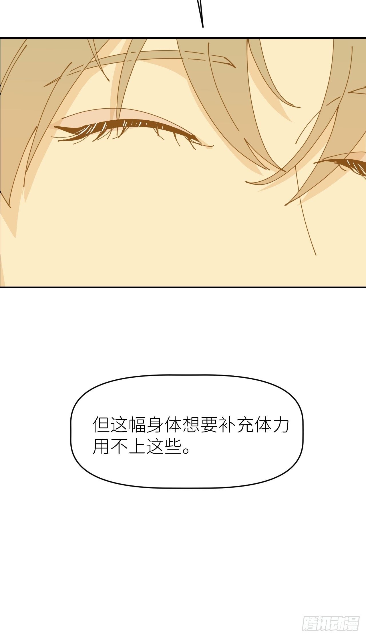 第十三话 自己决定14
