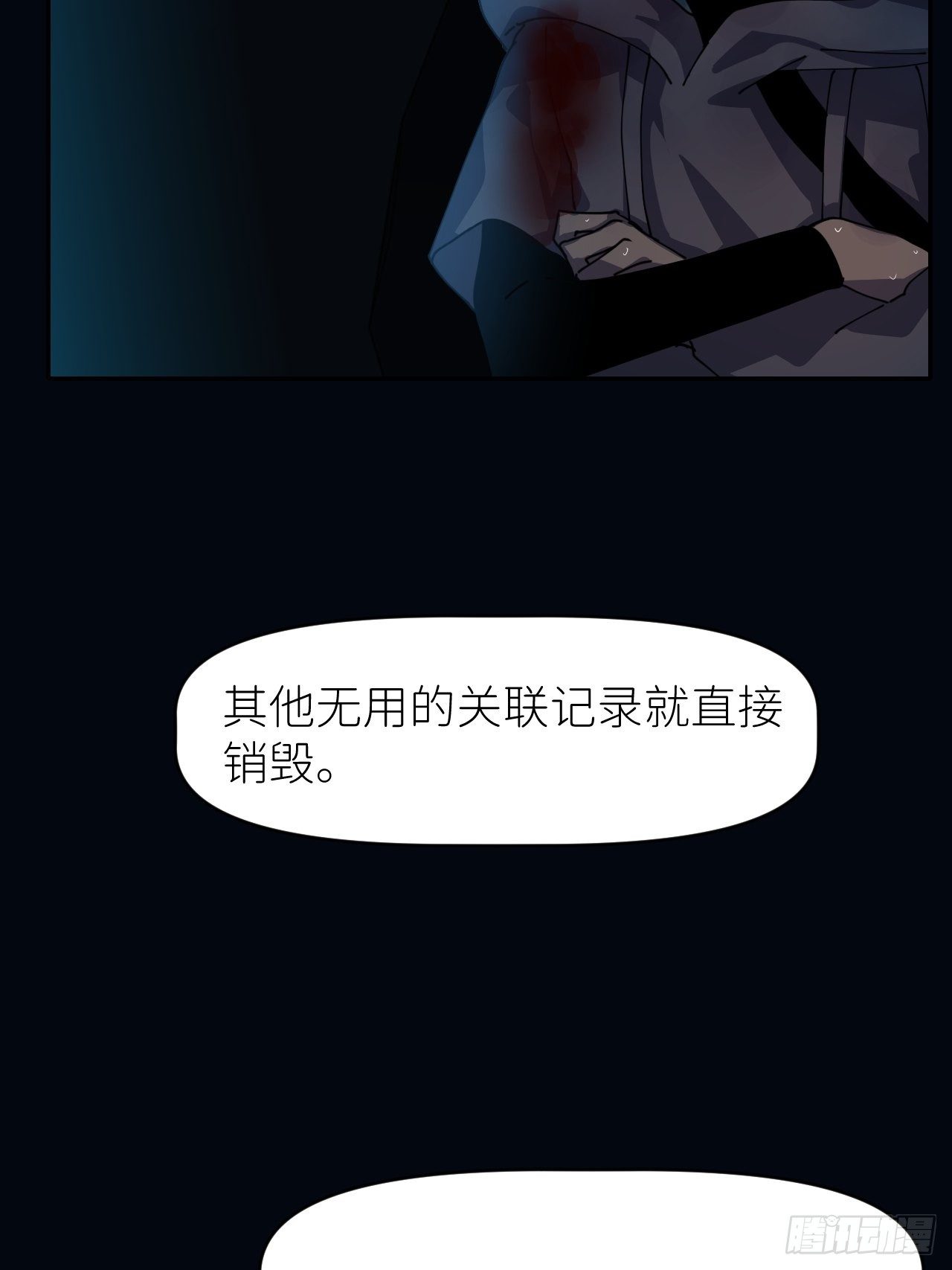 第九话 控制全局11