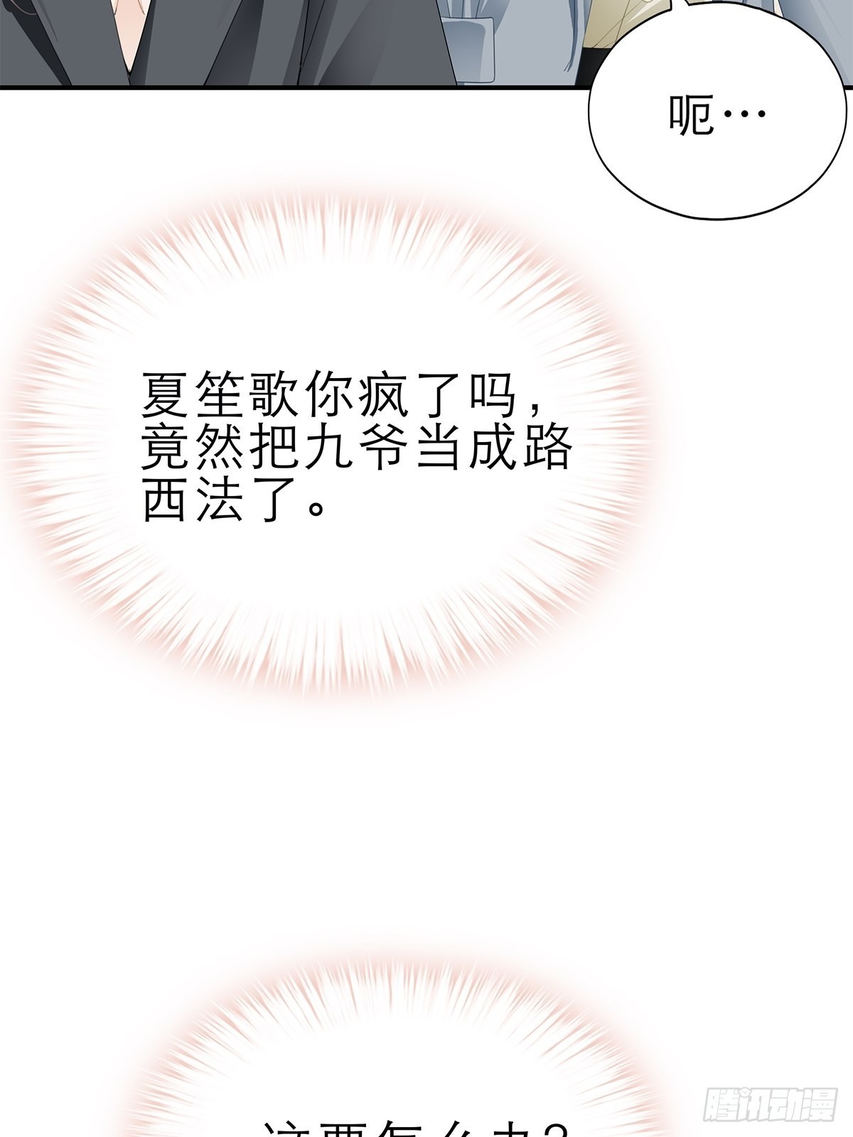 吃猫咪的醋18