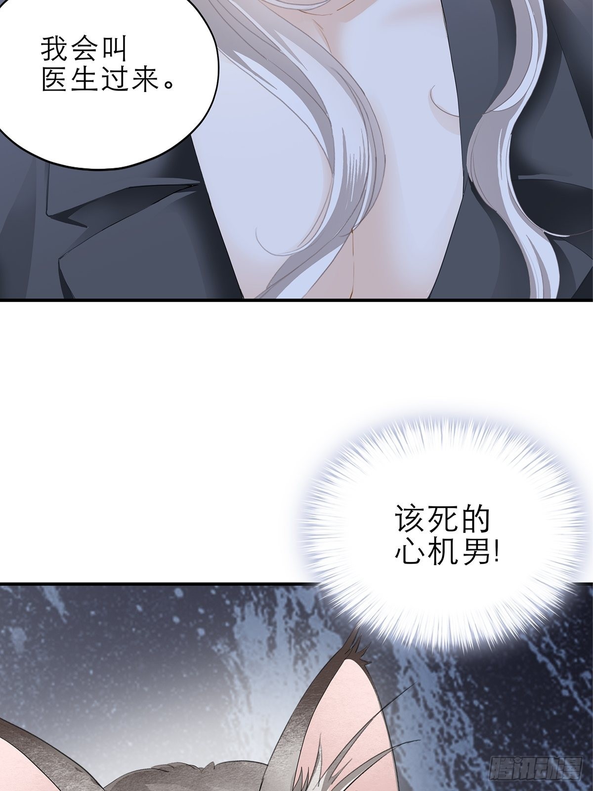 九爷受伤了19