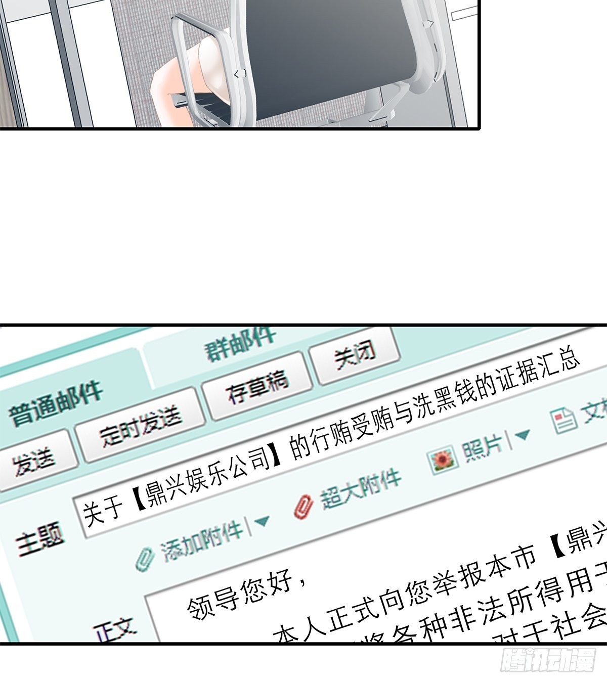 复仇的开端19